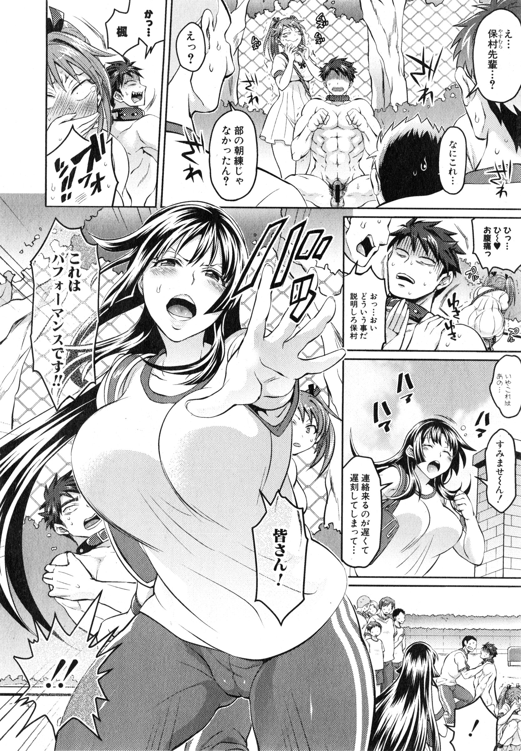 COMIC 真激 2015年3月号