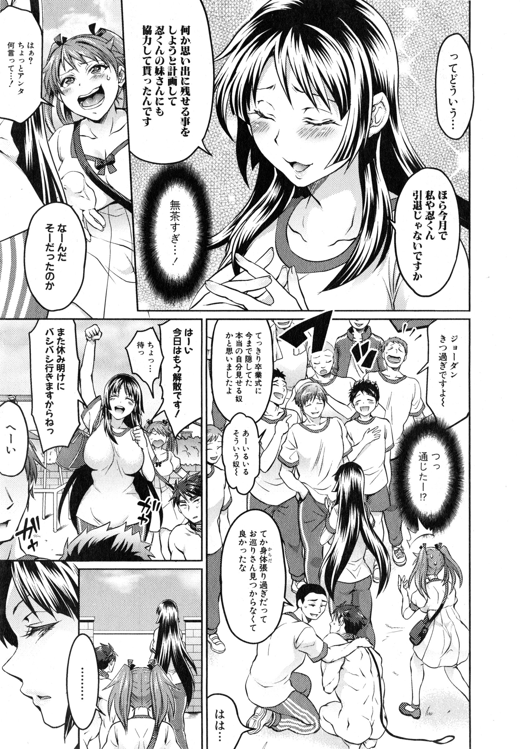 COMIC 真激 2015年3月号