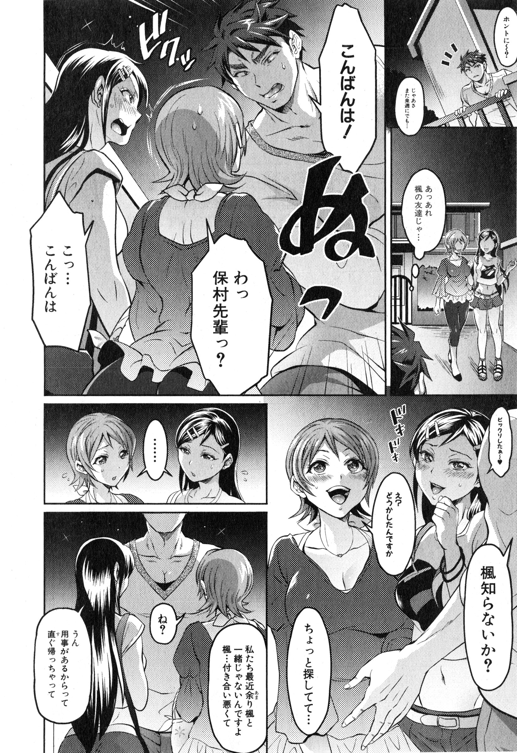 COMIC 真激 2015年3月号