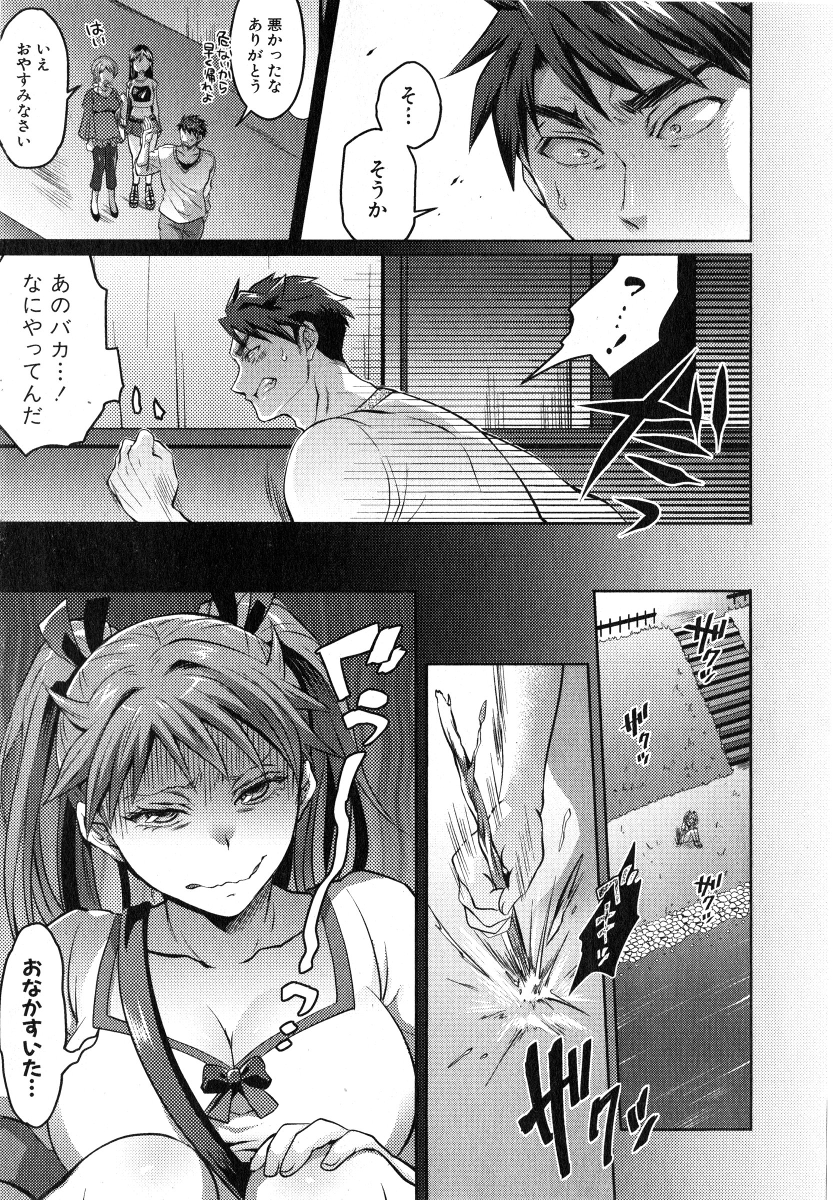 COMIC 真激 2015年3月号