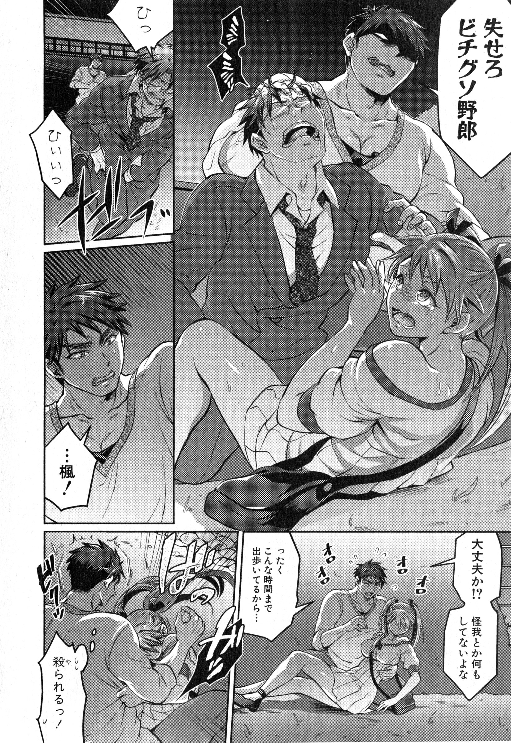 COMIC 真激 2015年3月号