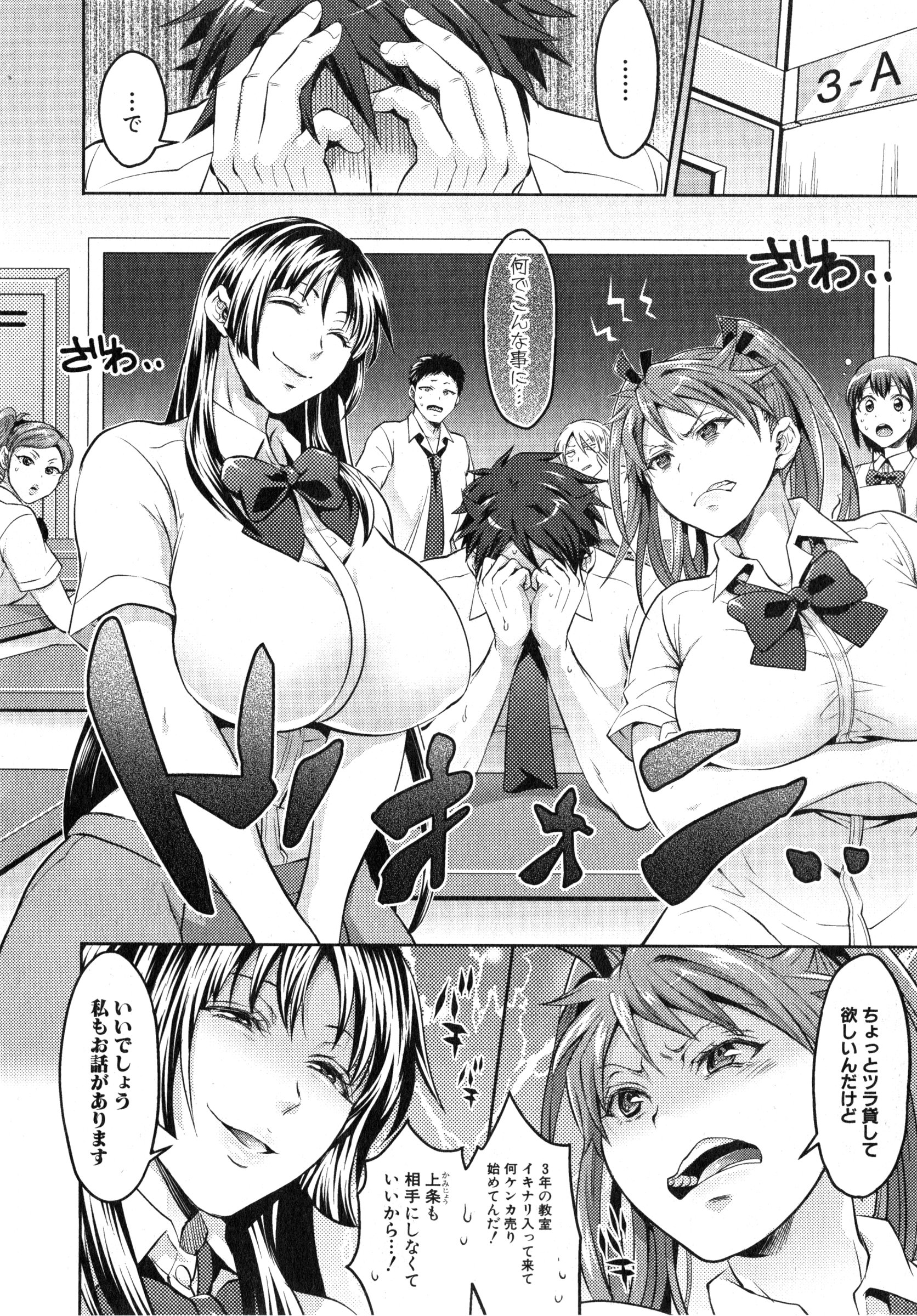COMIC 真激 2015年3月号