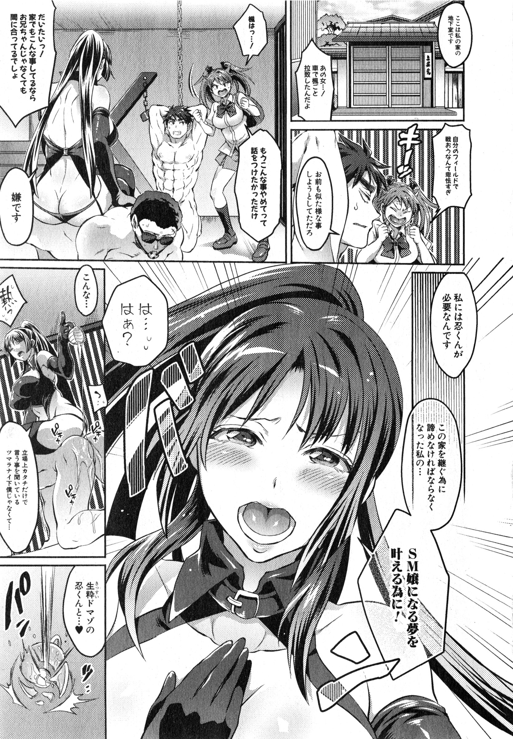 COMIC 真激 2015年3月号