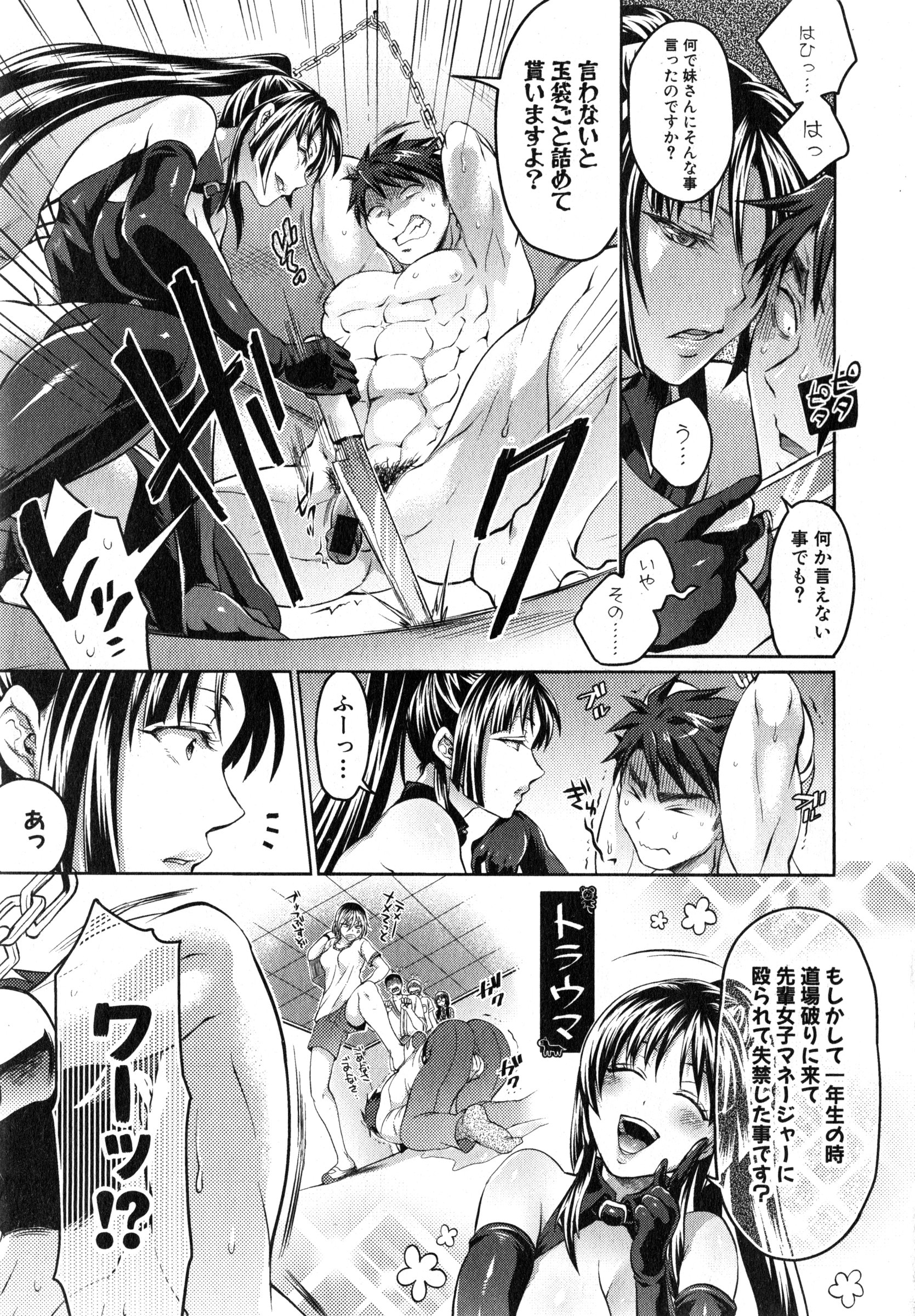 COMIC 真激 2015年3月号