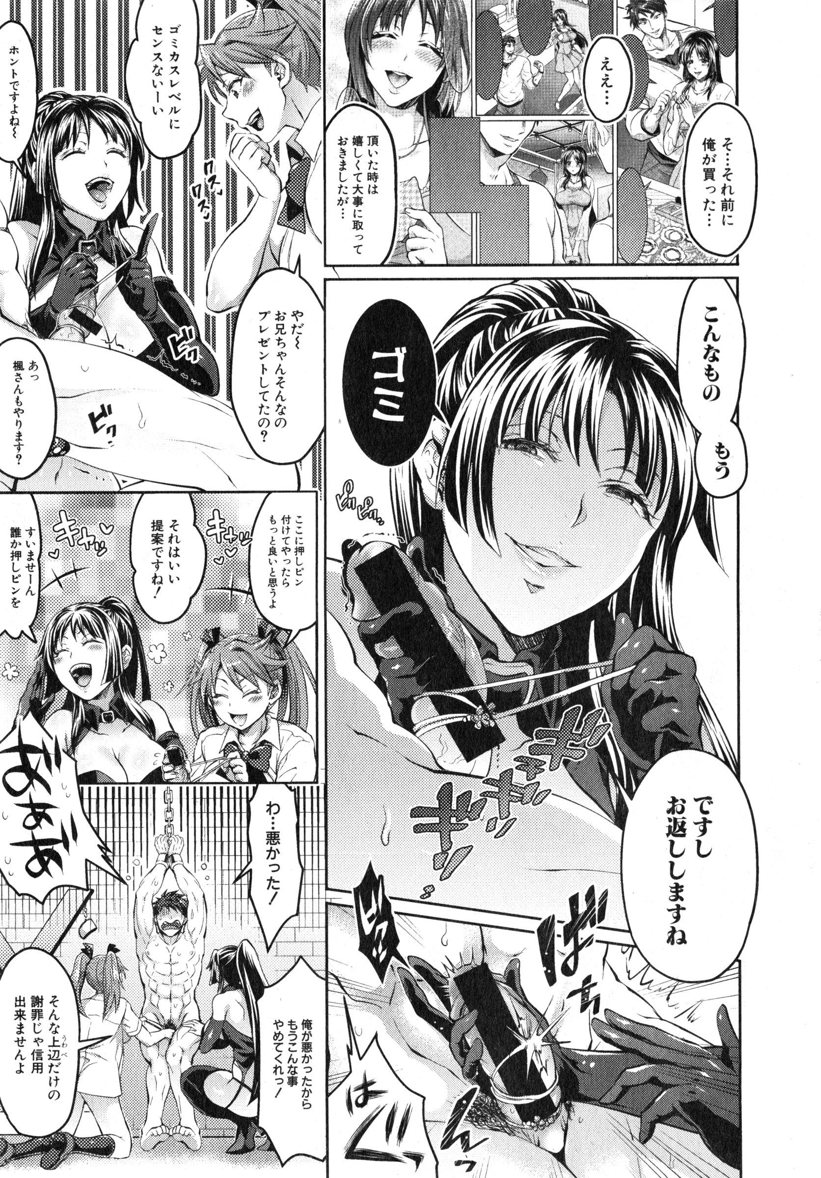 COMIC 真激 2015年3月号