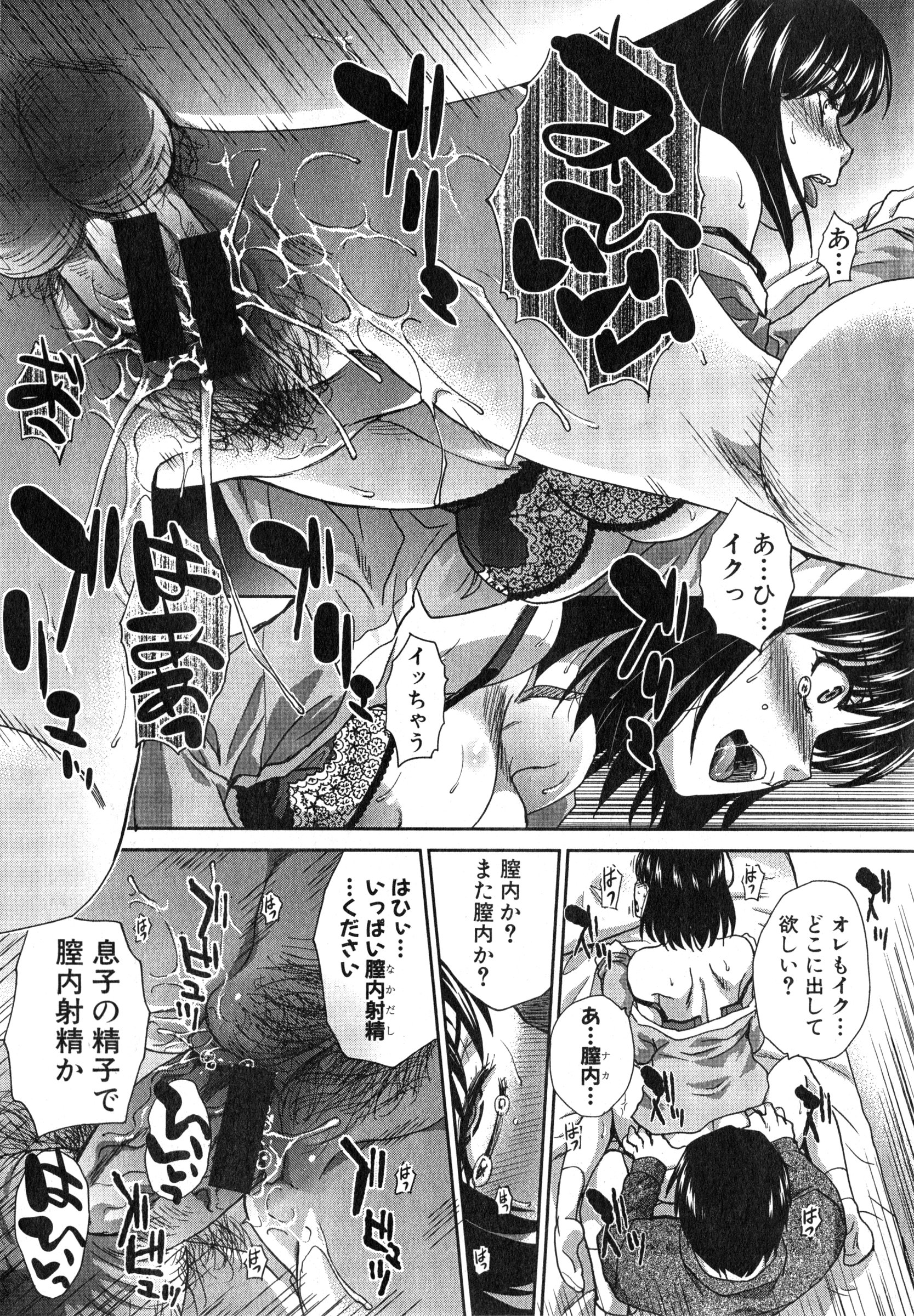 COMIC 真激 2015年3月号