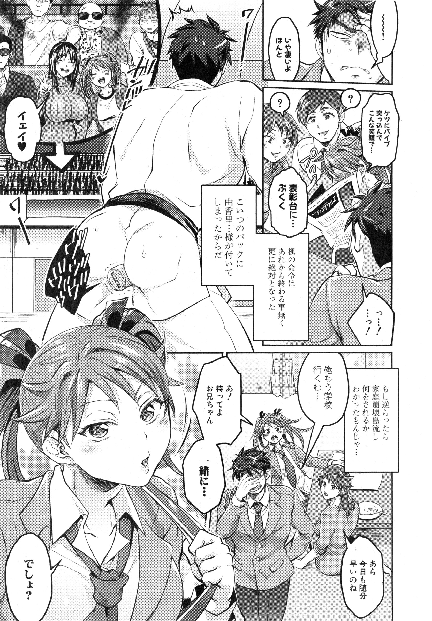 COMIC 真激 2015年3月号
