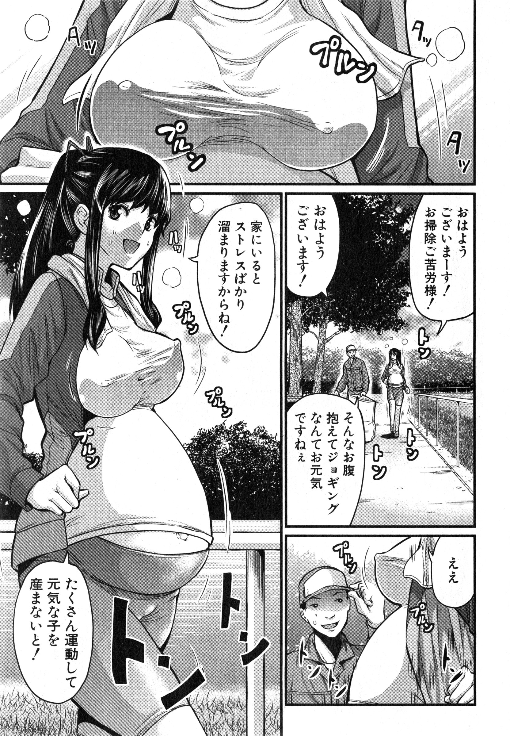 COMIC 真激 2015年3月号