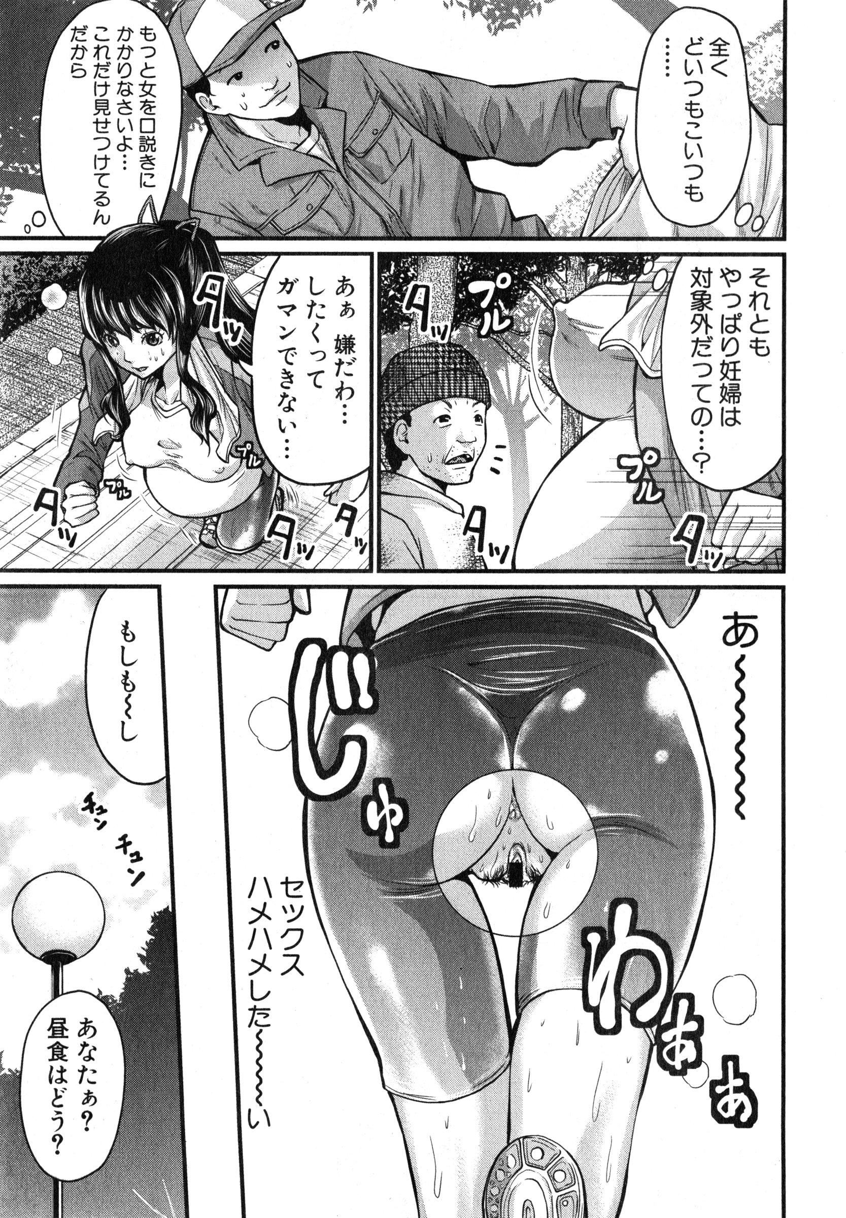 COMIC 真激 2015年3月号