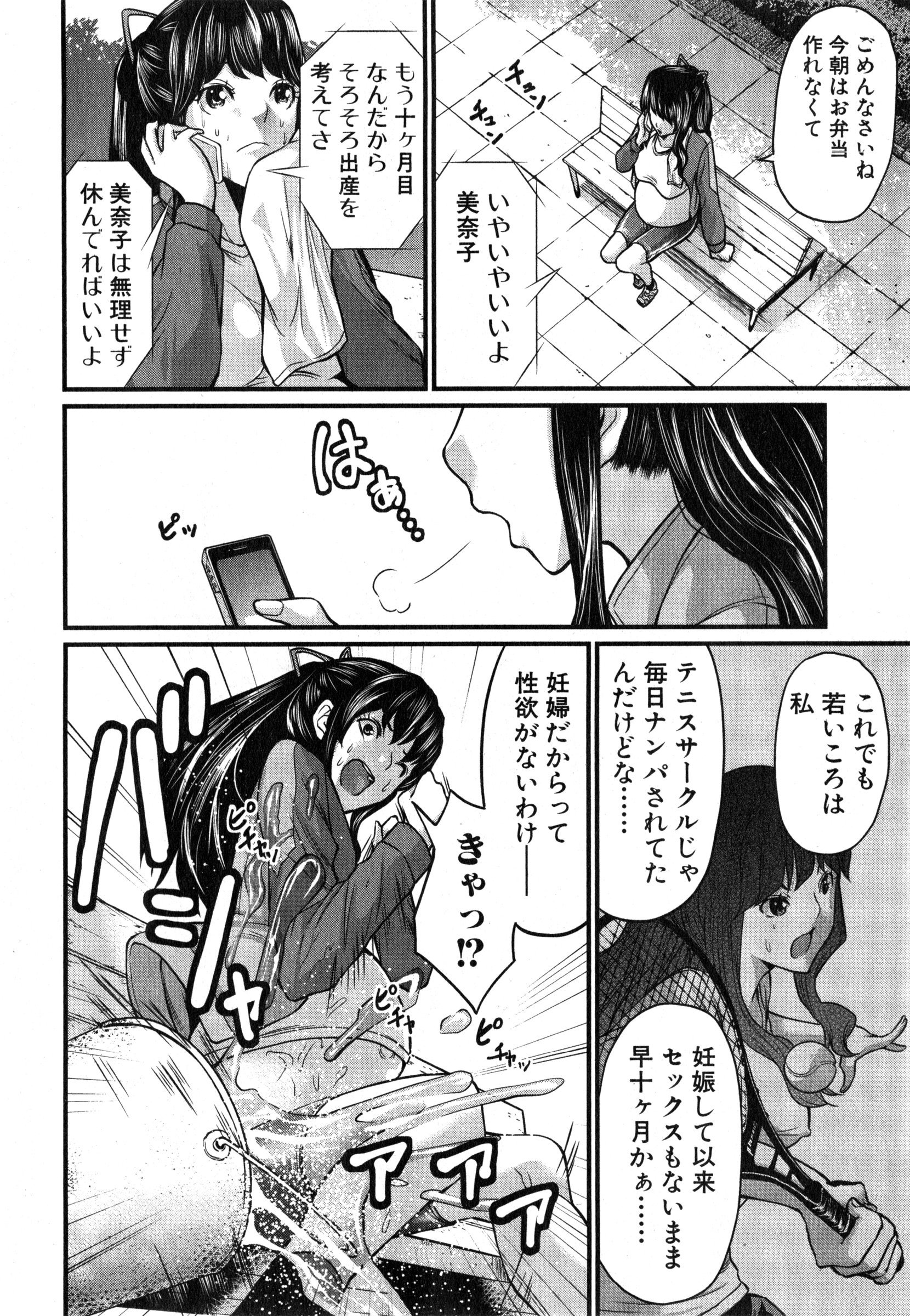 COMIC 真激 2015年3月号