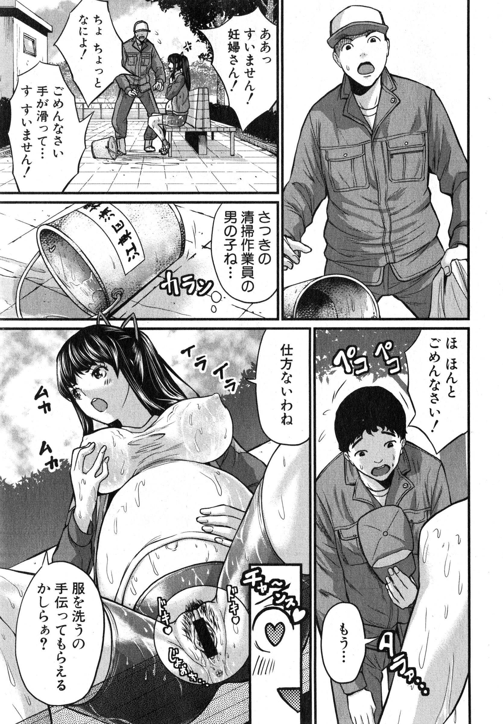 COMIC 真激 2015年3月号