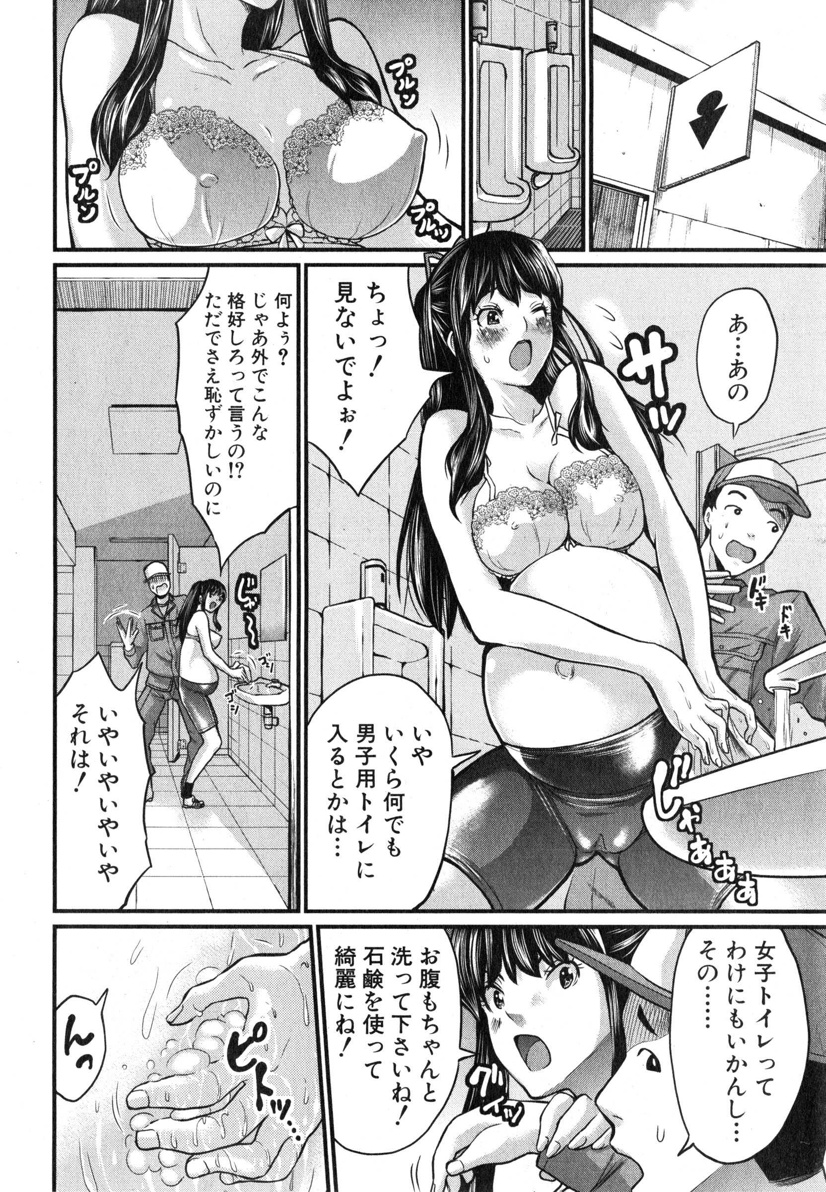 COMIC 真激 2015年3月号