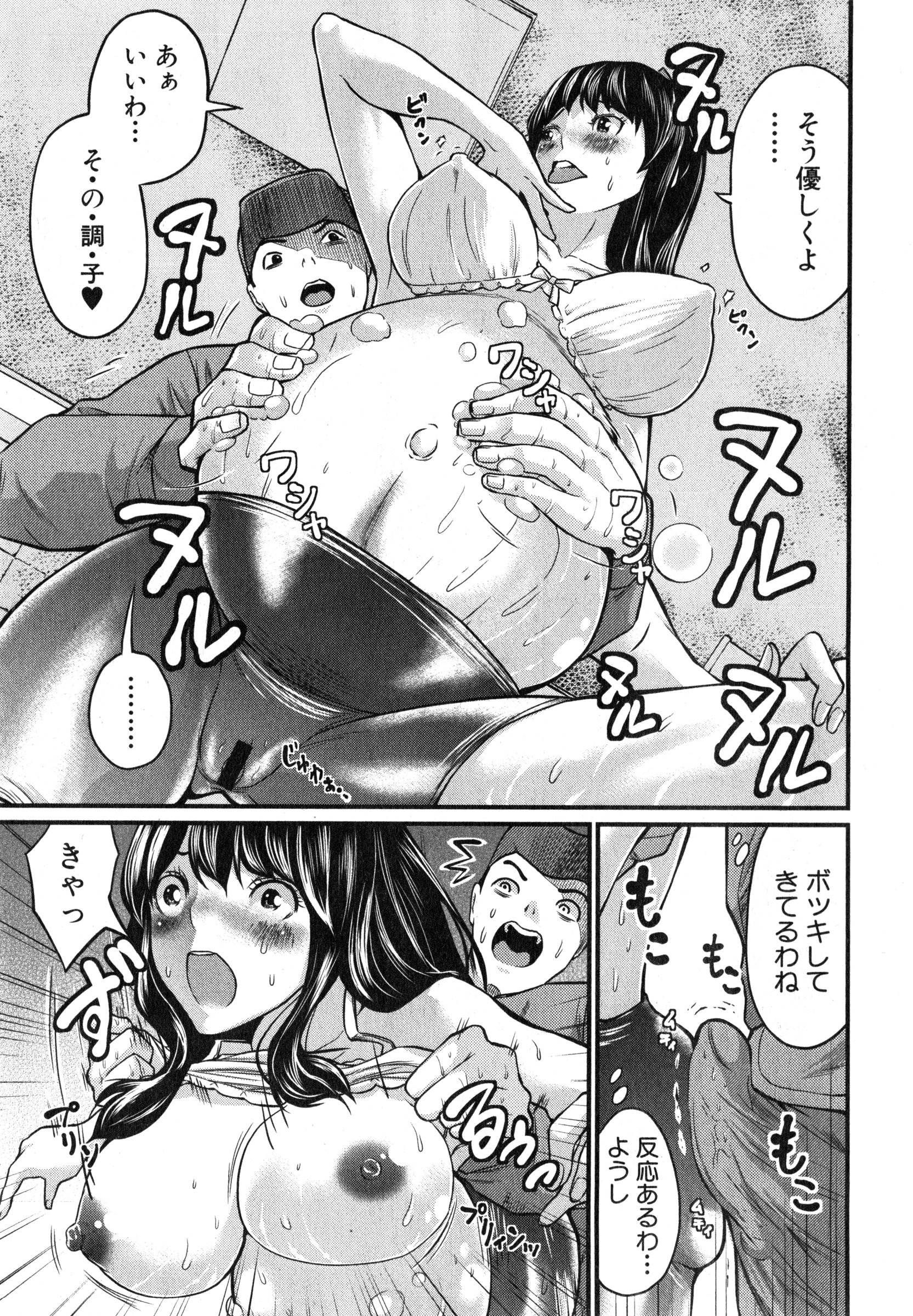 COMIC 真激 2015年3月号