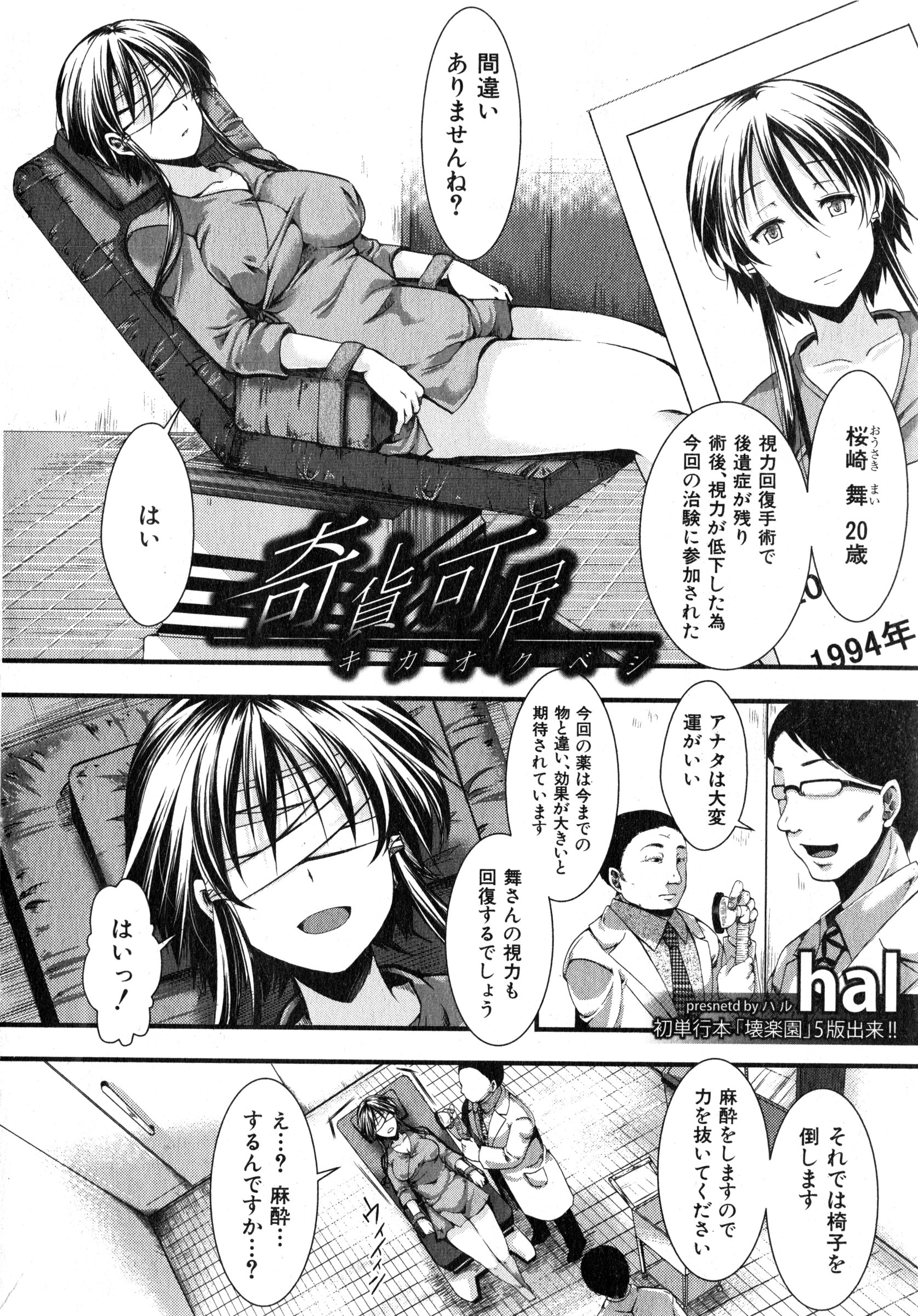 COMIC 真激 2015年3月号