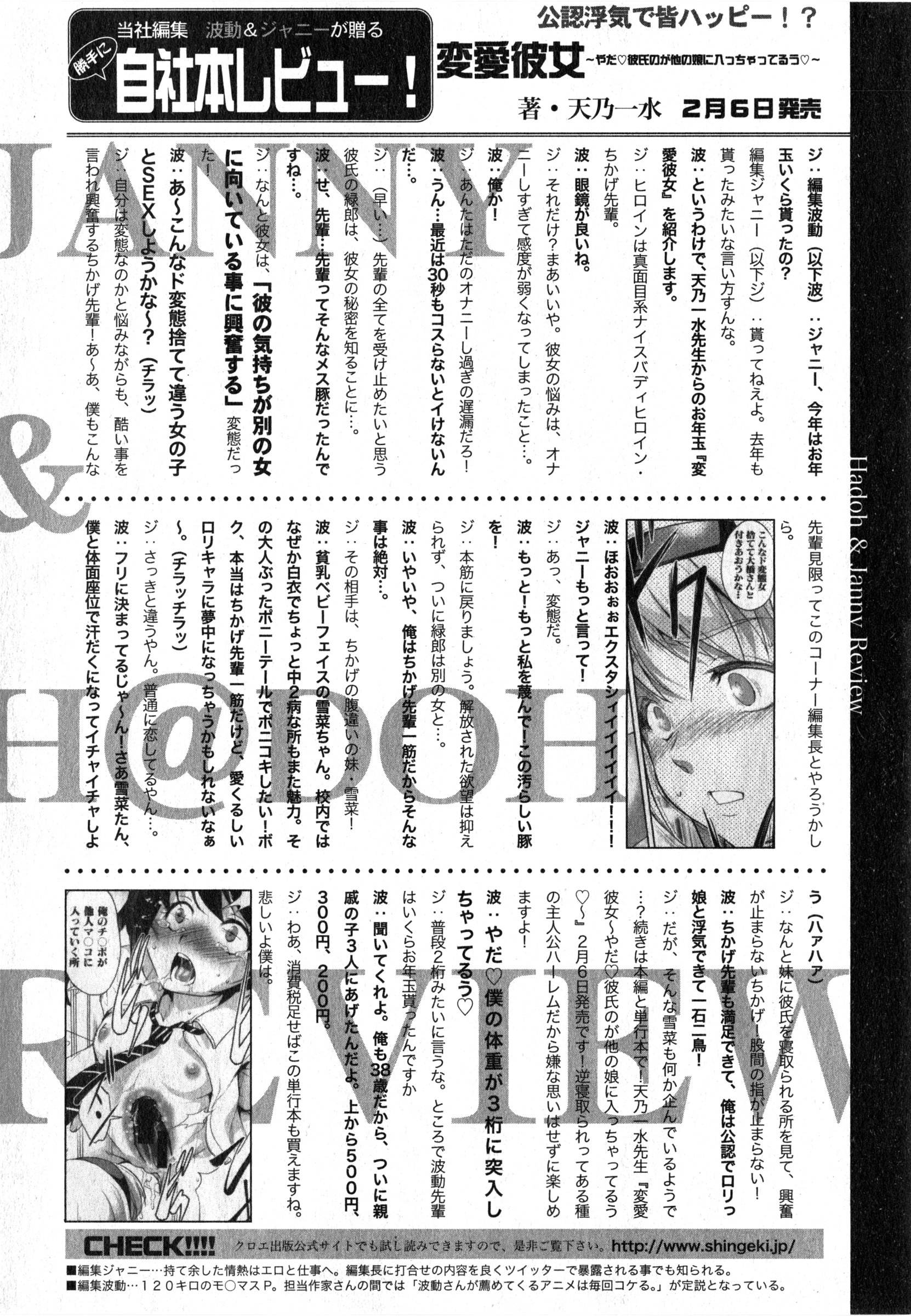 COMIC 真激 2015年3月号