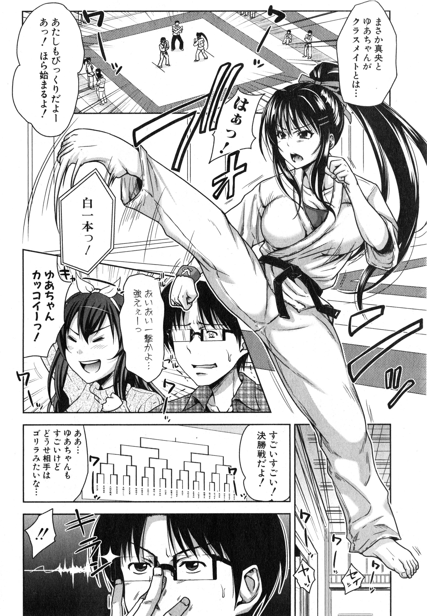 COMIC 真激 2015年3月号