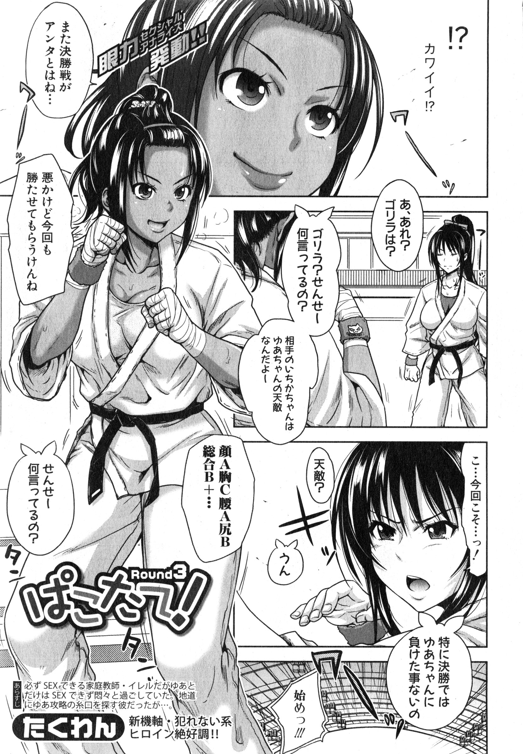 COMIC 真激 2015年3月号