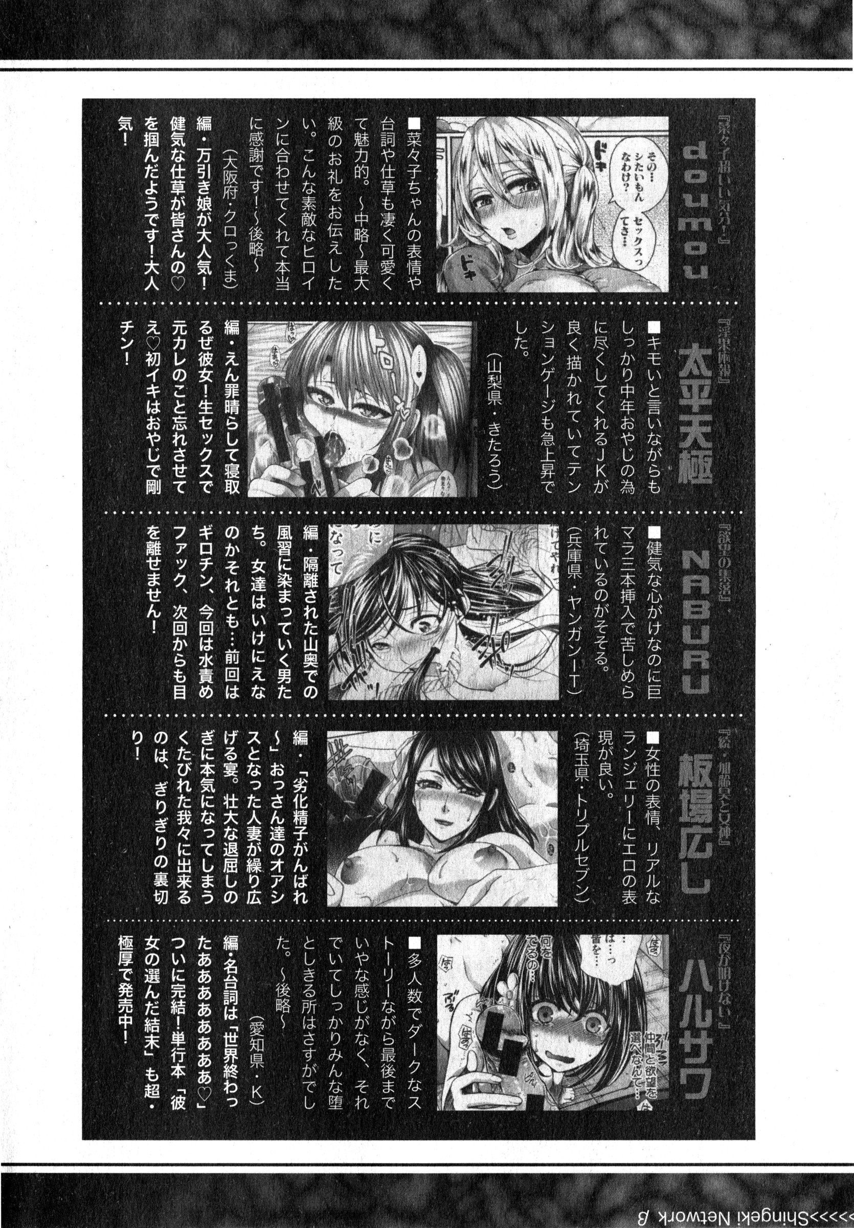 COMIC 真激 2015年3月号