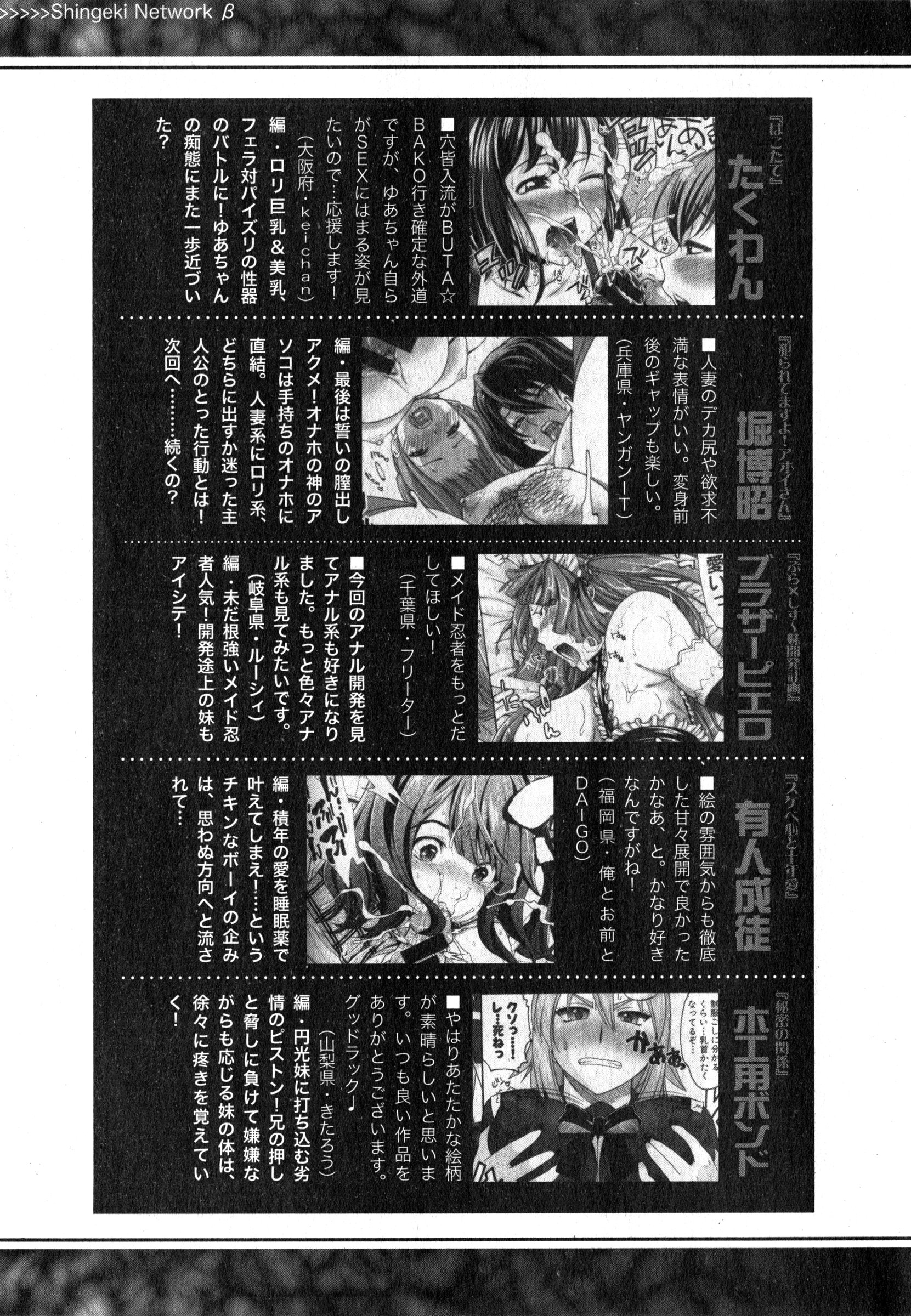 COMIC 真激 2015年3月号
