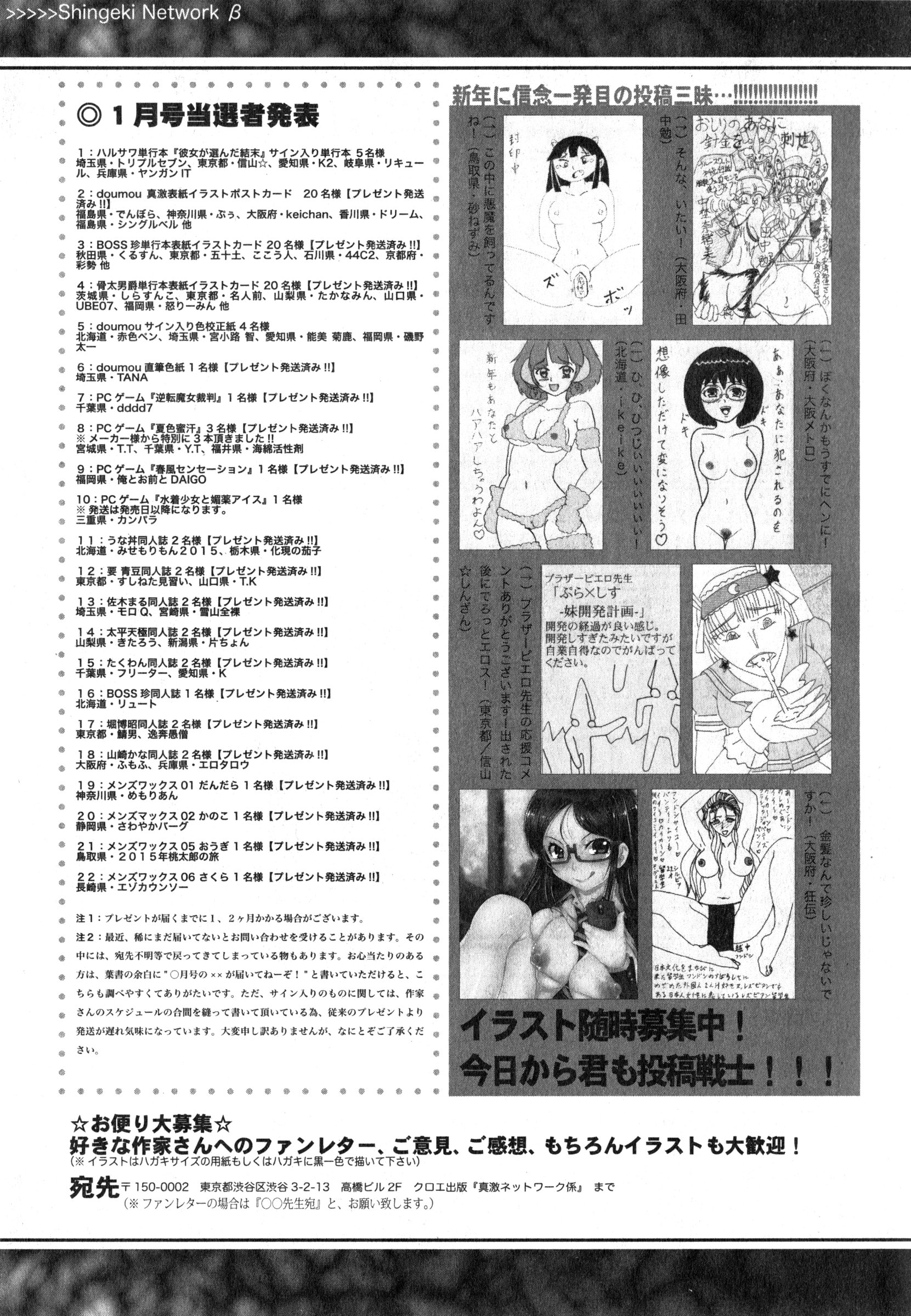 COMIC 真激 2015年3月号