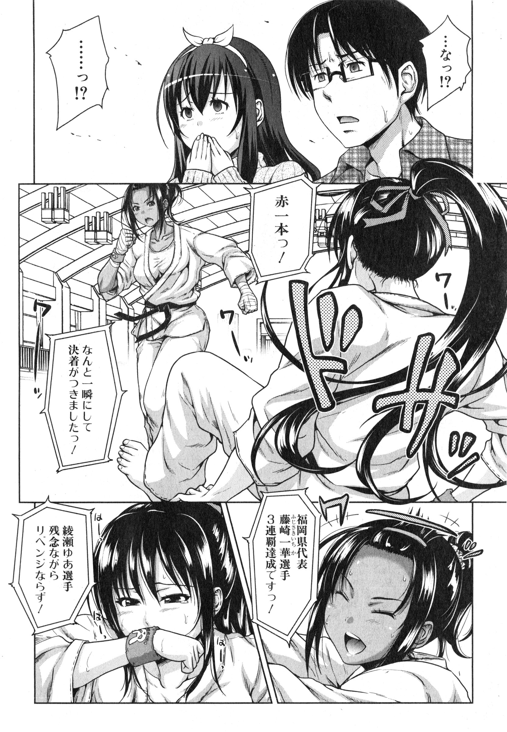 COMIC 真激 2015年3月号