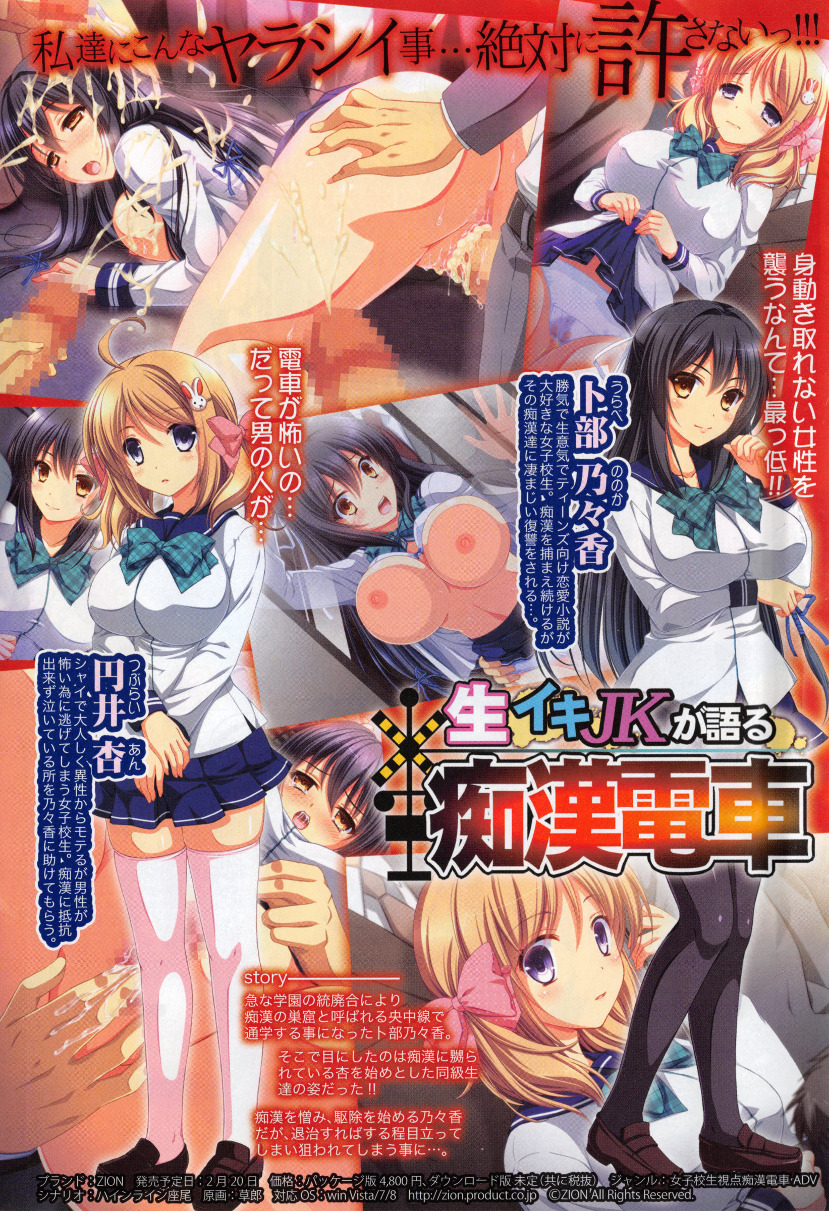 COMIC 真激 2015年3月号