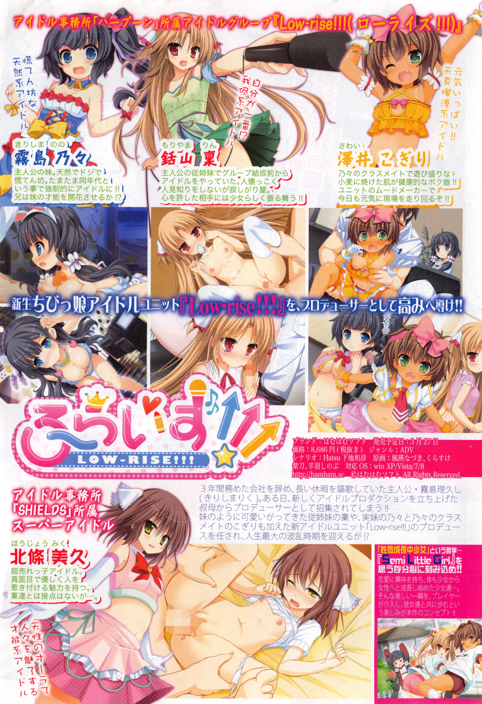 COMIC 真激 2015年3月号
