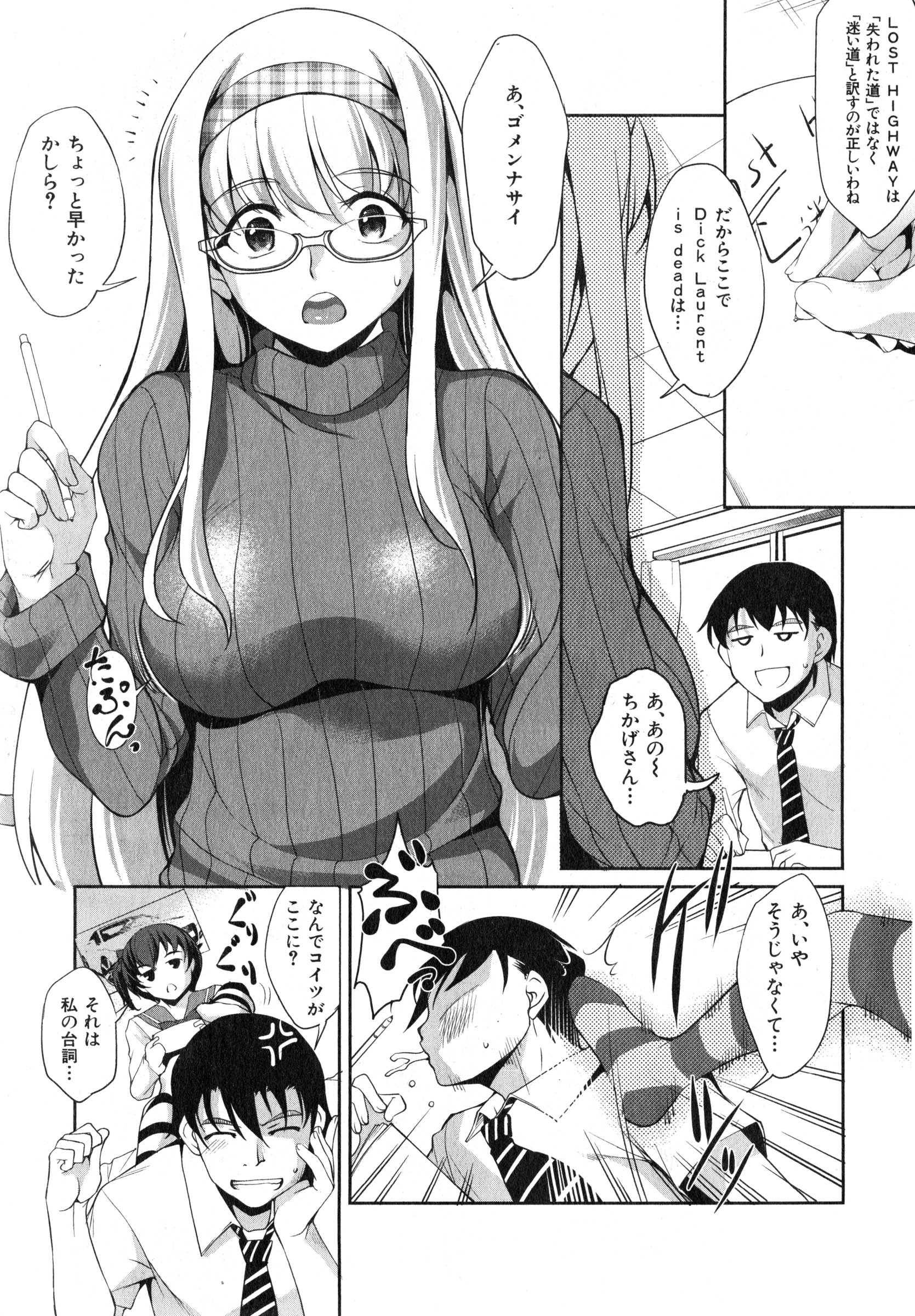 COMIC 真激 2015年3月号