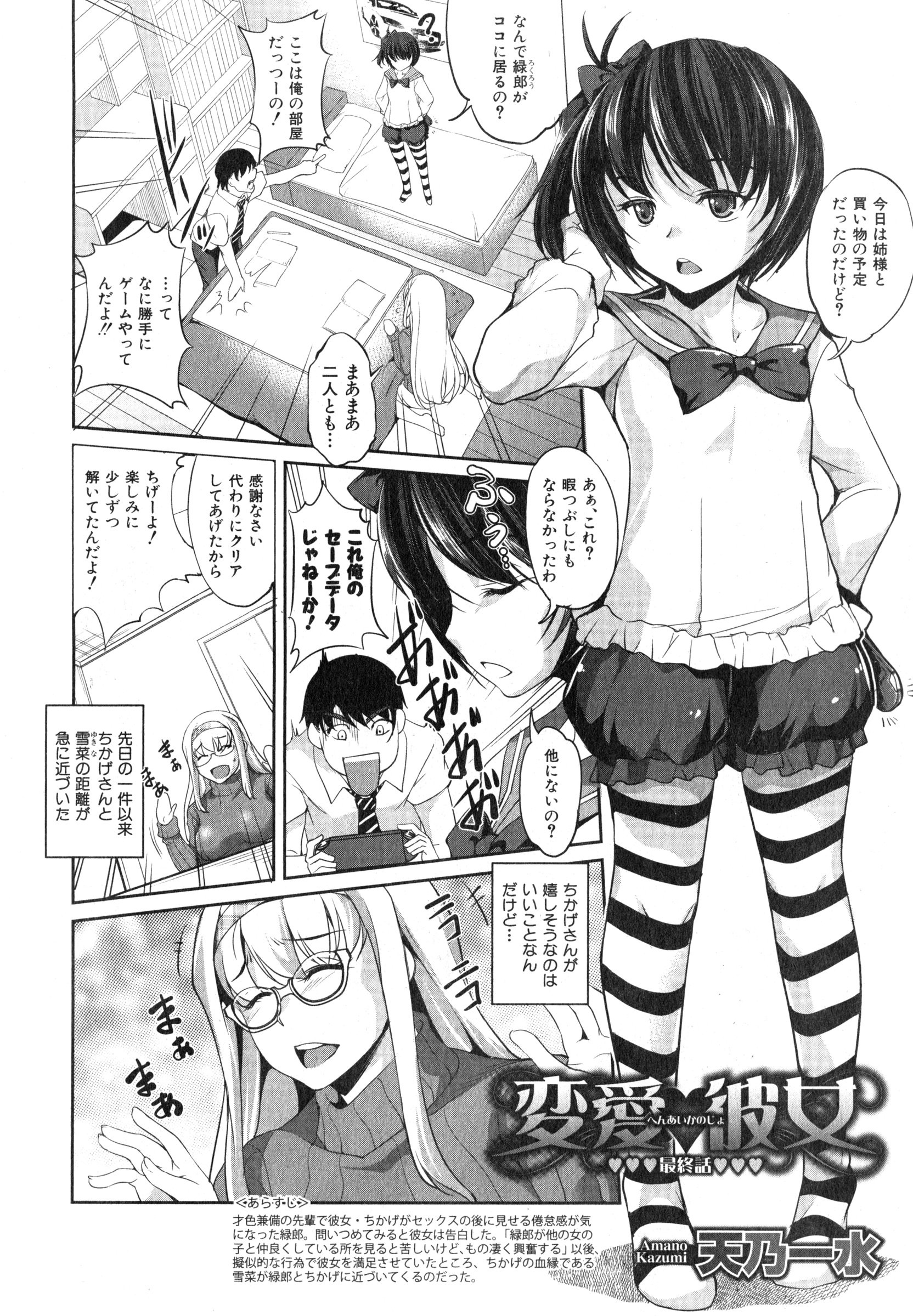 COMIC 真激 2015年3月号