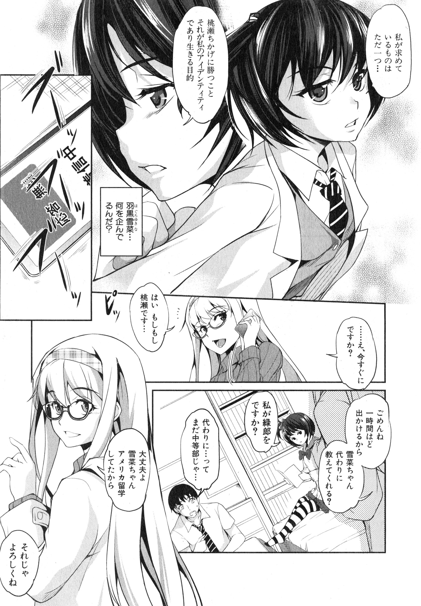 COMIC 真激 2015年3月号