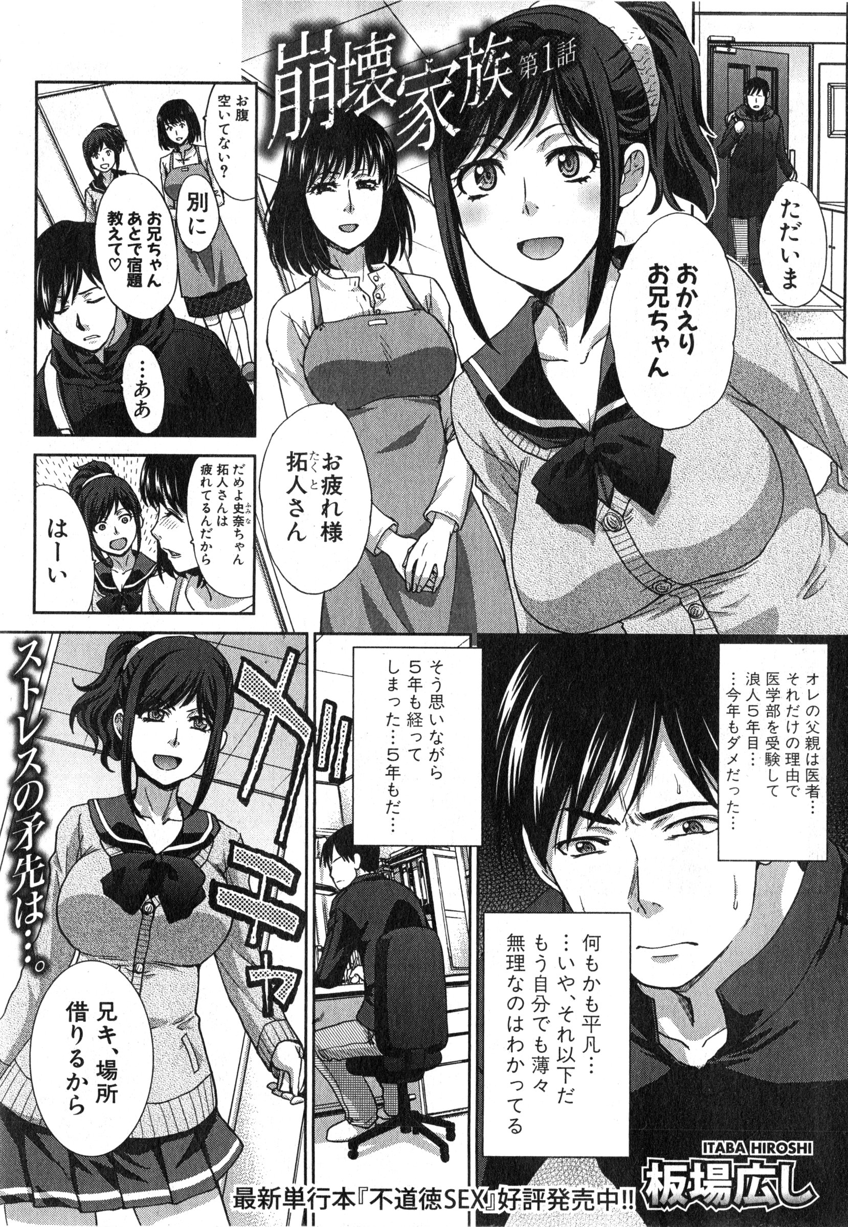 COMIC 真激 2015年3月号