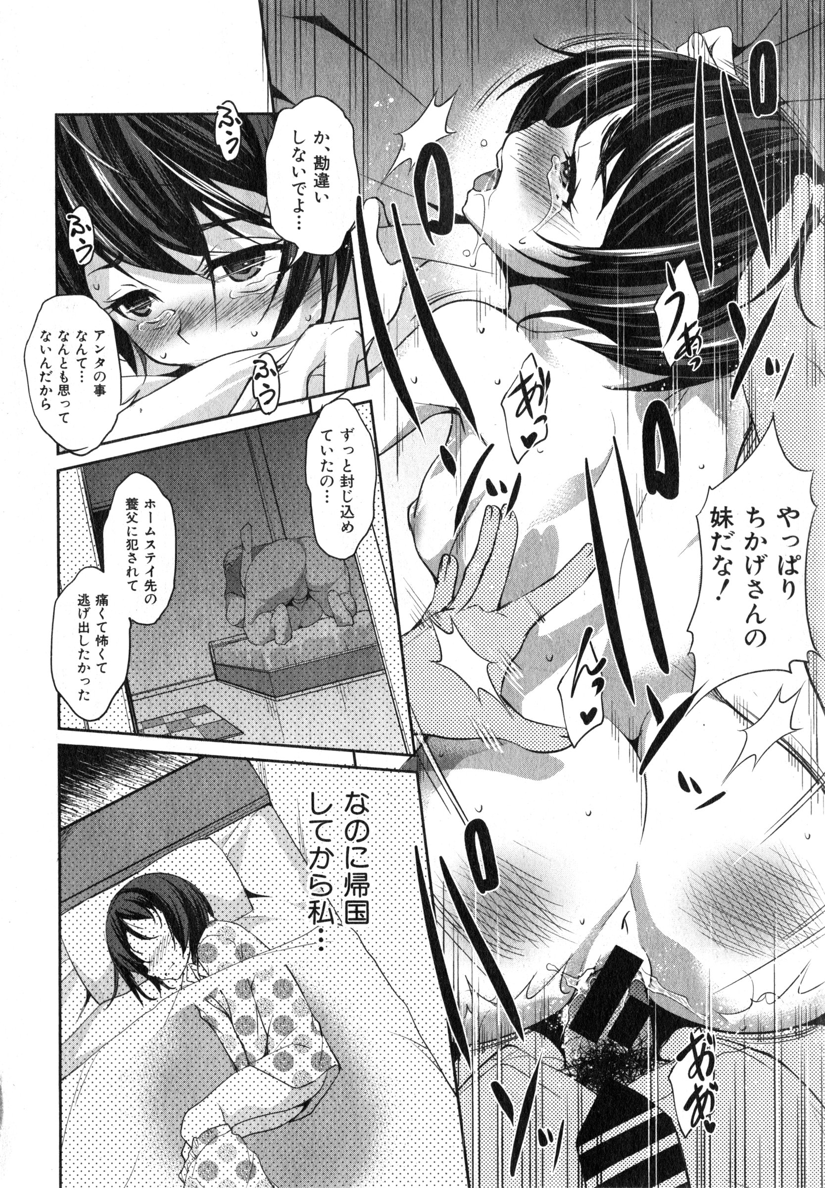 COMIC 真激 2015年3月号