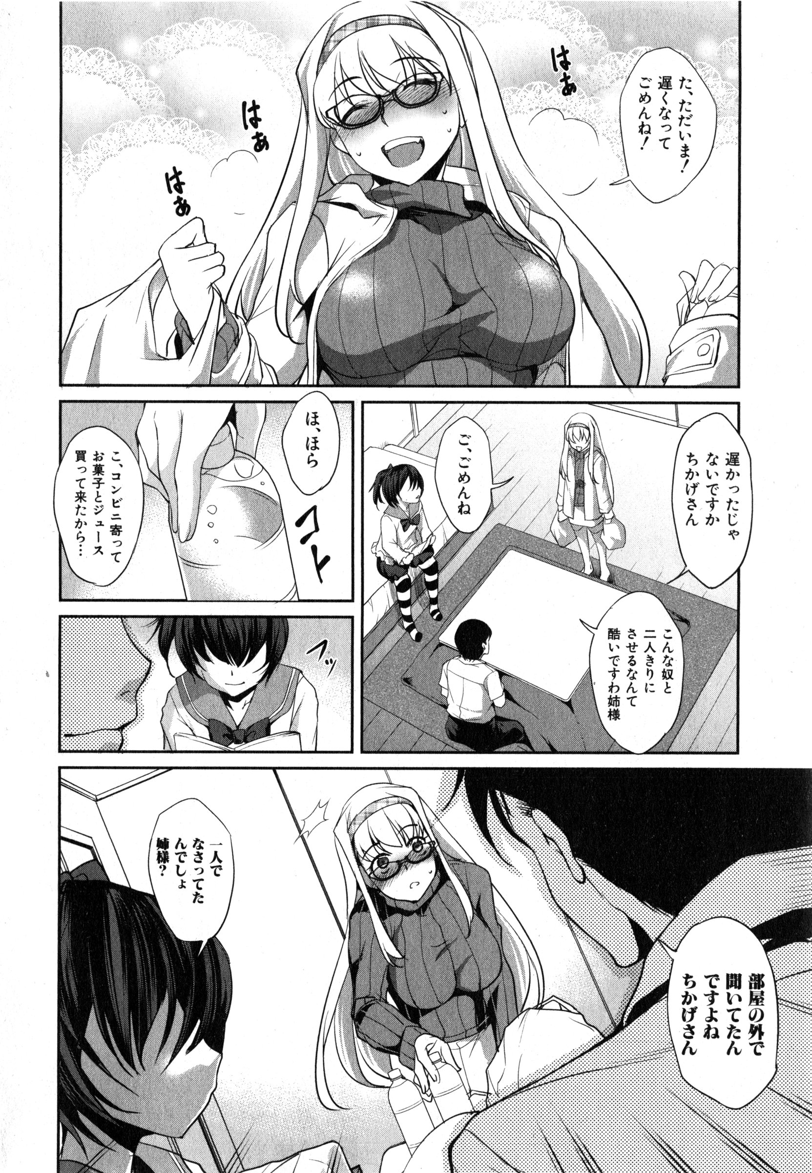 COMIC 真激 2015年3月号
