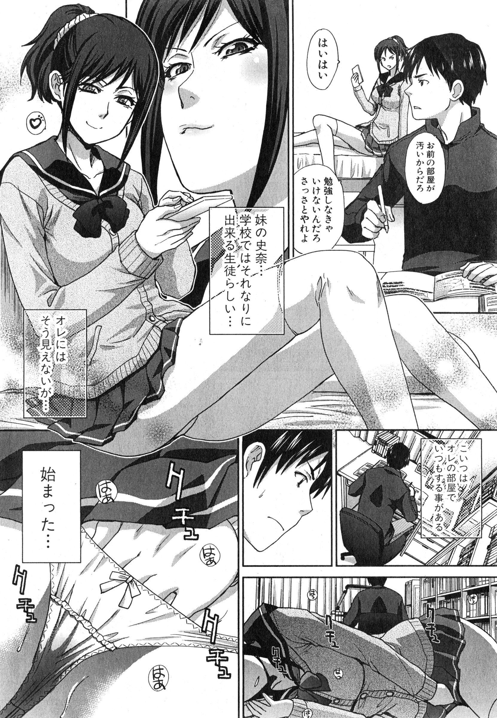 COMIC 真激 2015年3月号