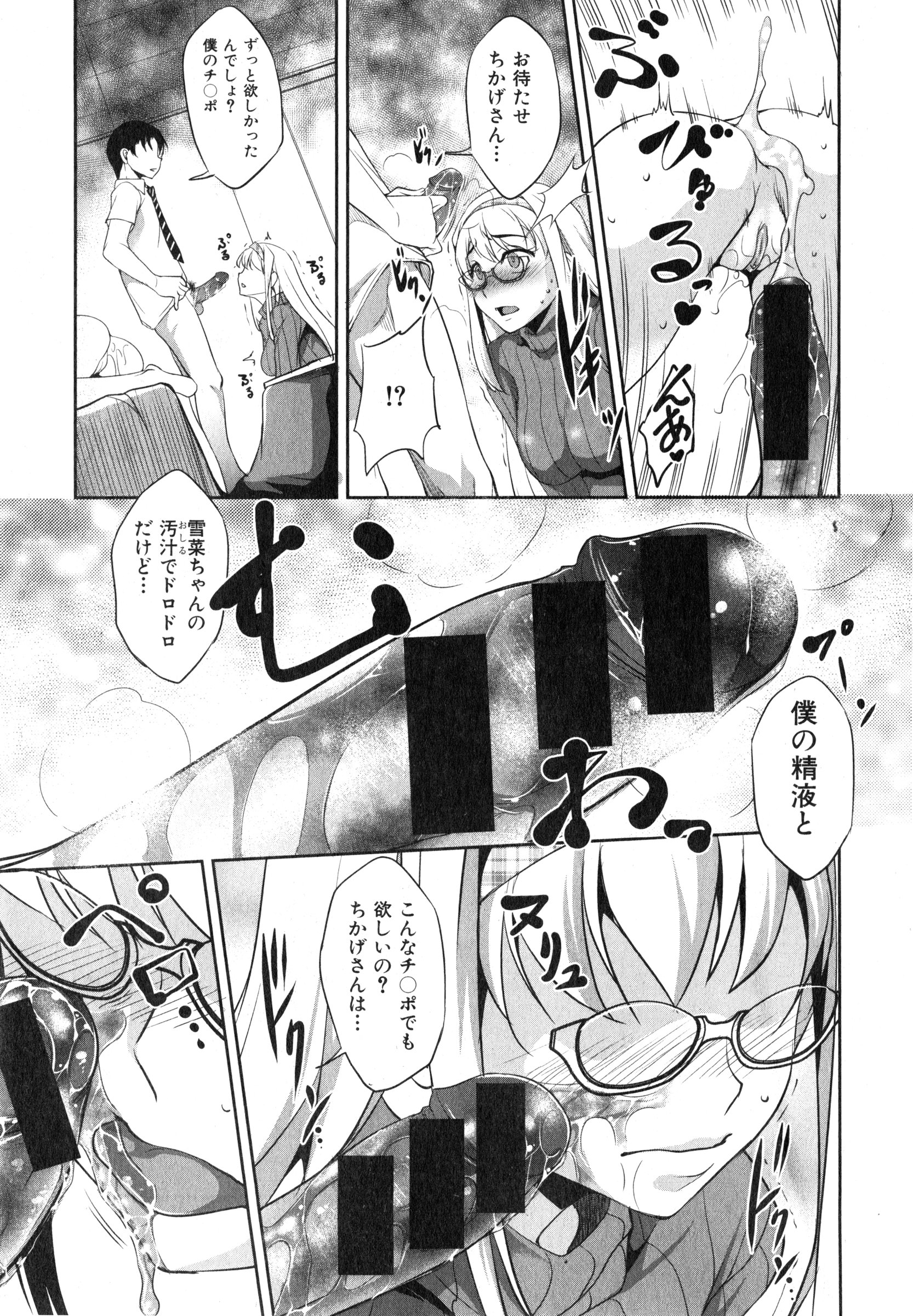COMIC 真激 2015年3月号