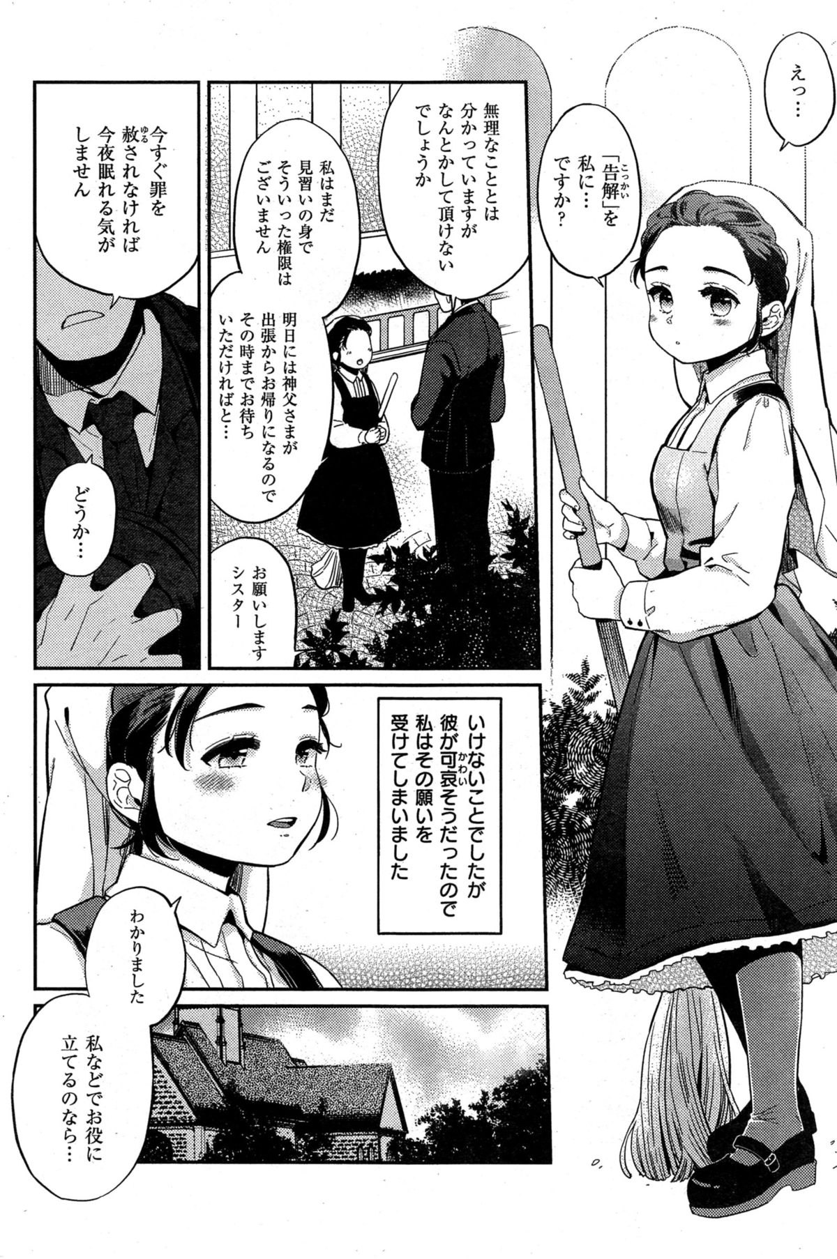 COMIC 快楽天 2015年6月号