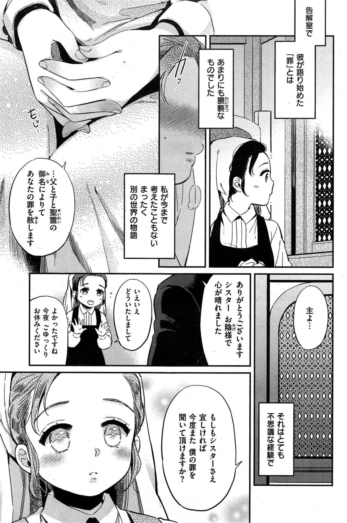 COMIC 快楽天 2015年6月号