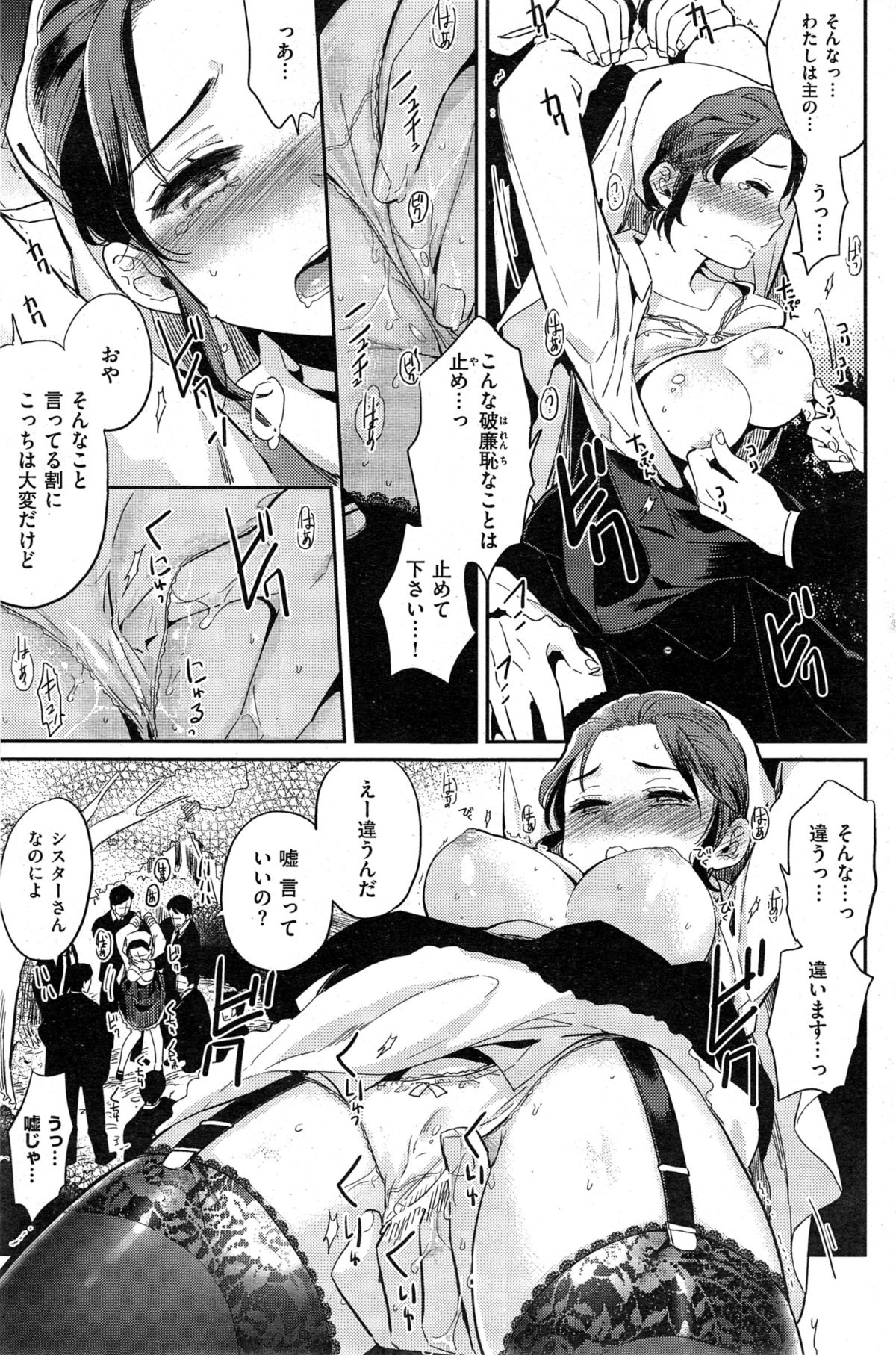 COMIC 快楽天 2015年6月号