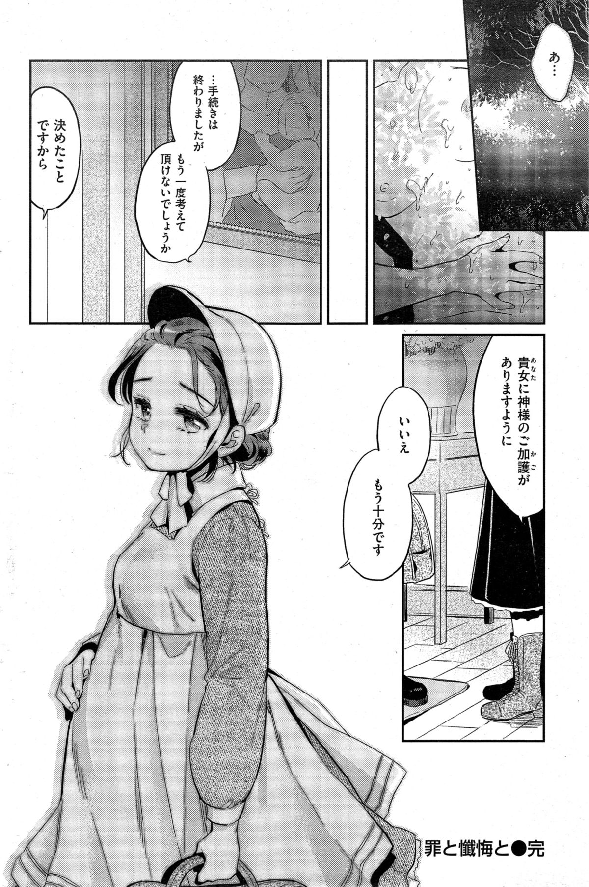 COMIC 快楽天 2015年6月号