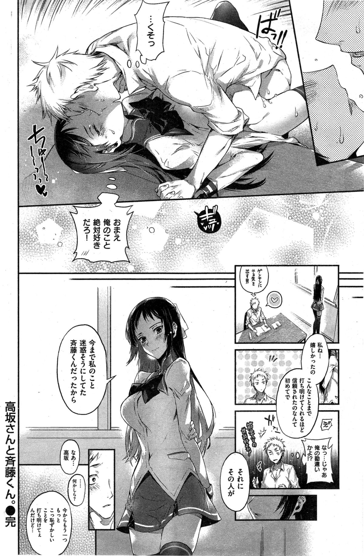 COMIC 快楽天 2015年6月号