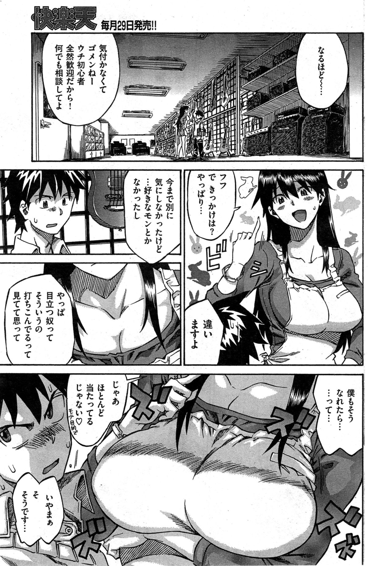 COMIC 快楽天 2015年6月号