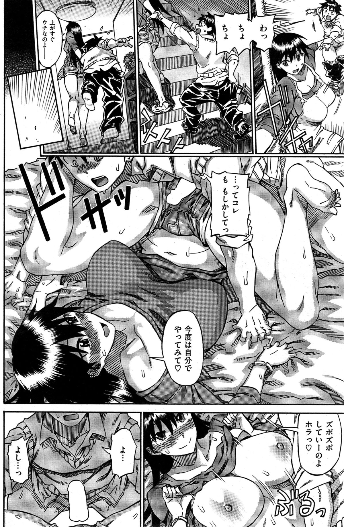 COMIC 快楽天 2015年6月号
