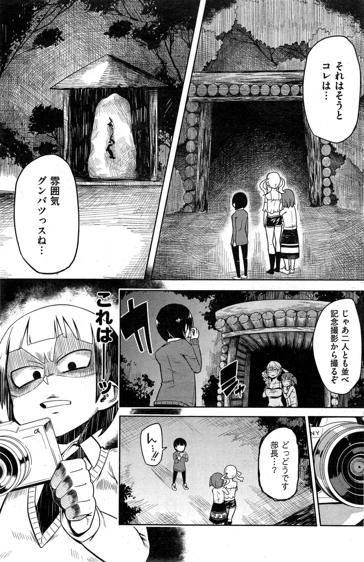 COMIC 快楽天 2015年6月号