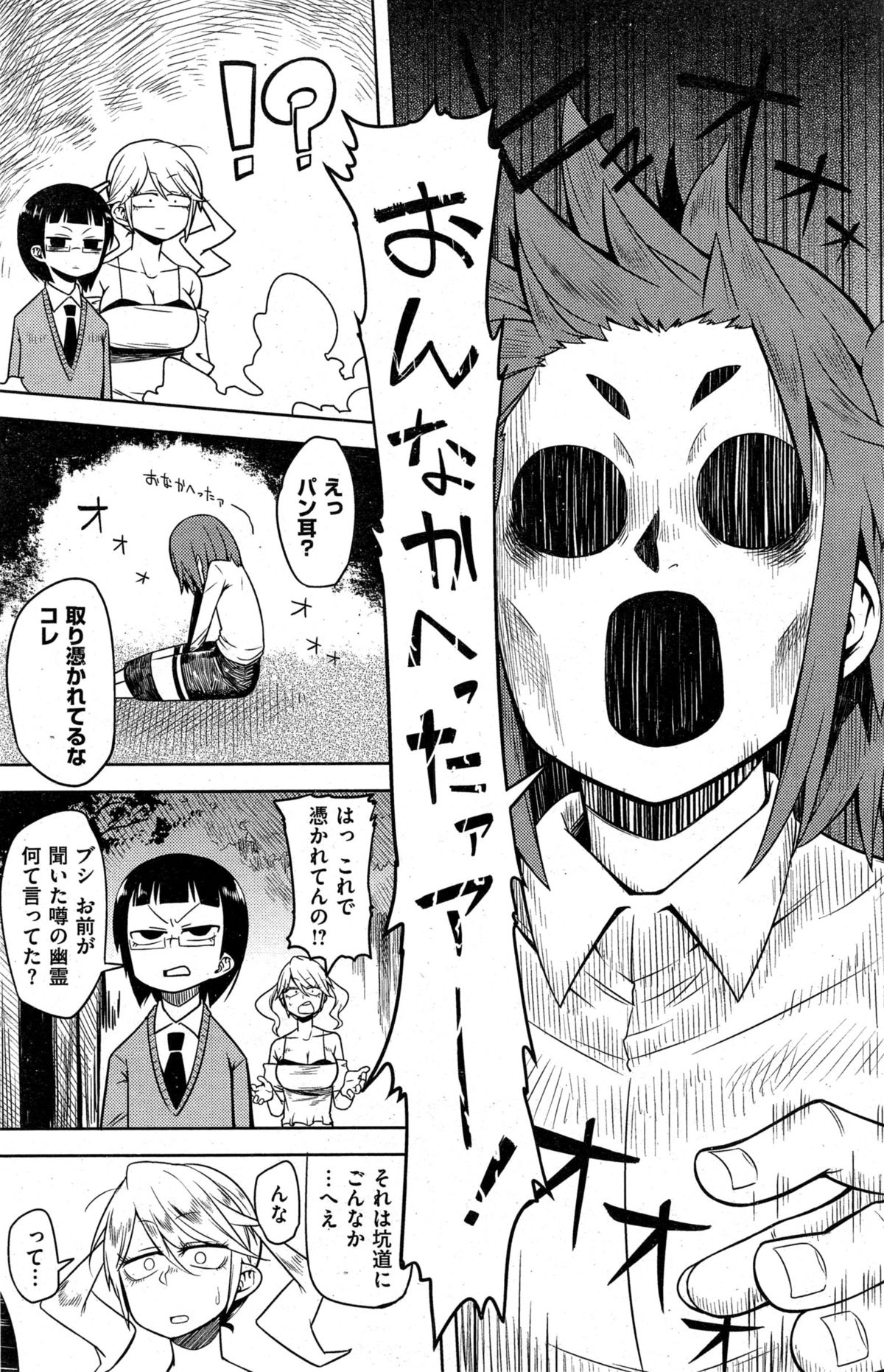 COMIC 快楽天 2015年6月号