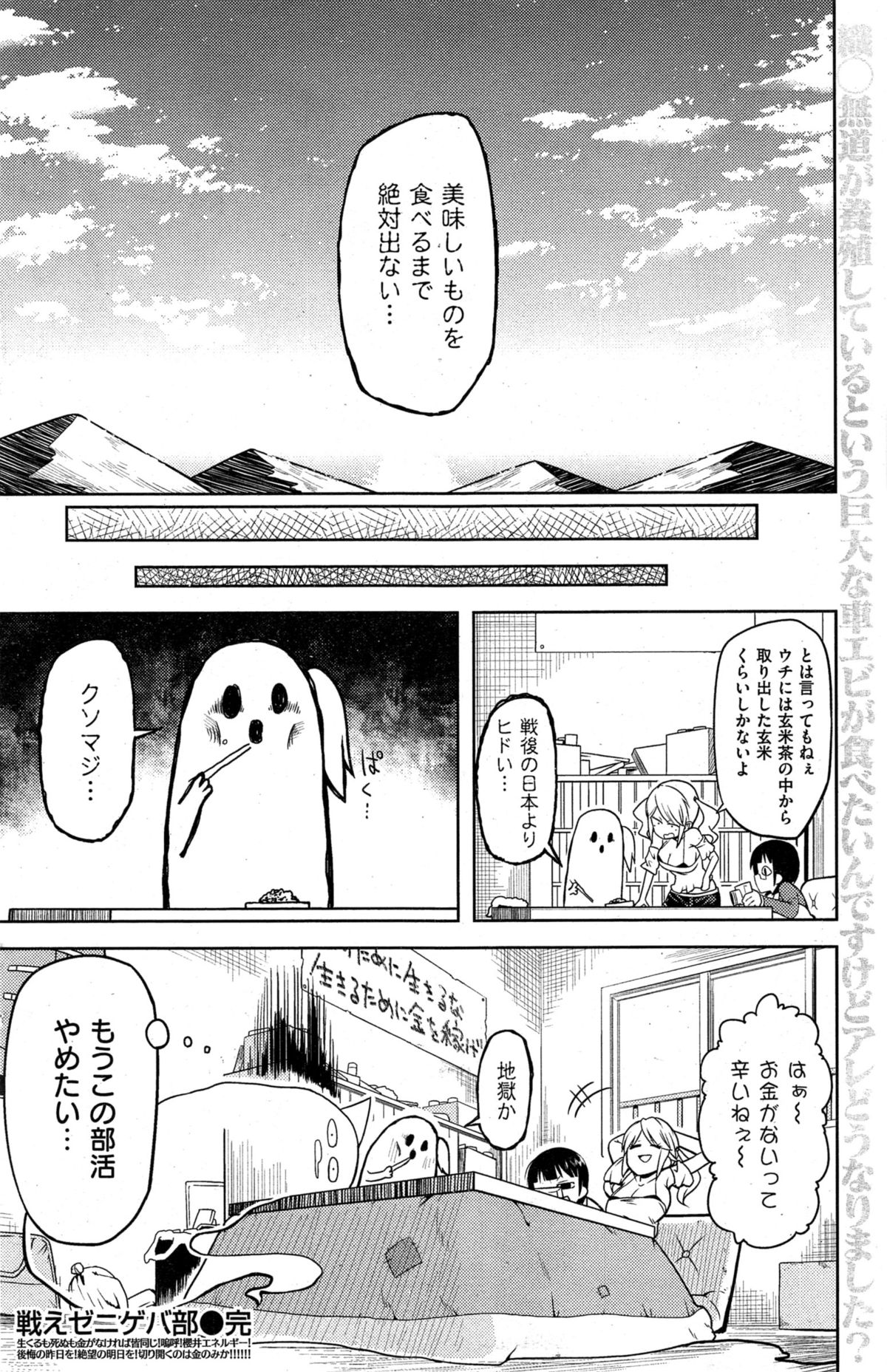 COMIC 快楽天 2015年6月号