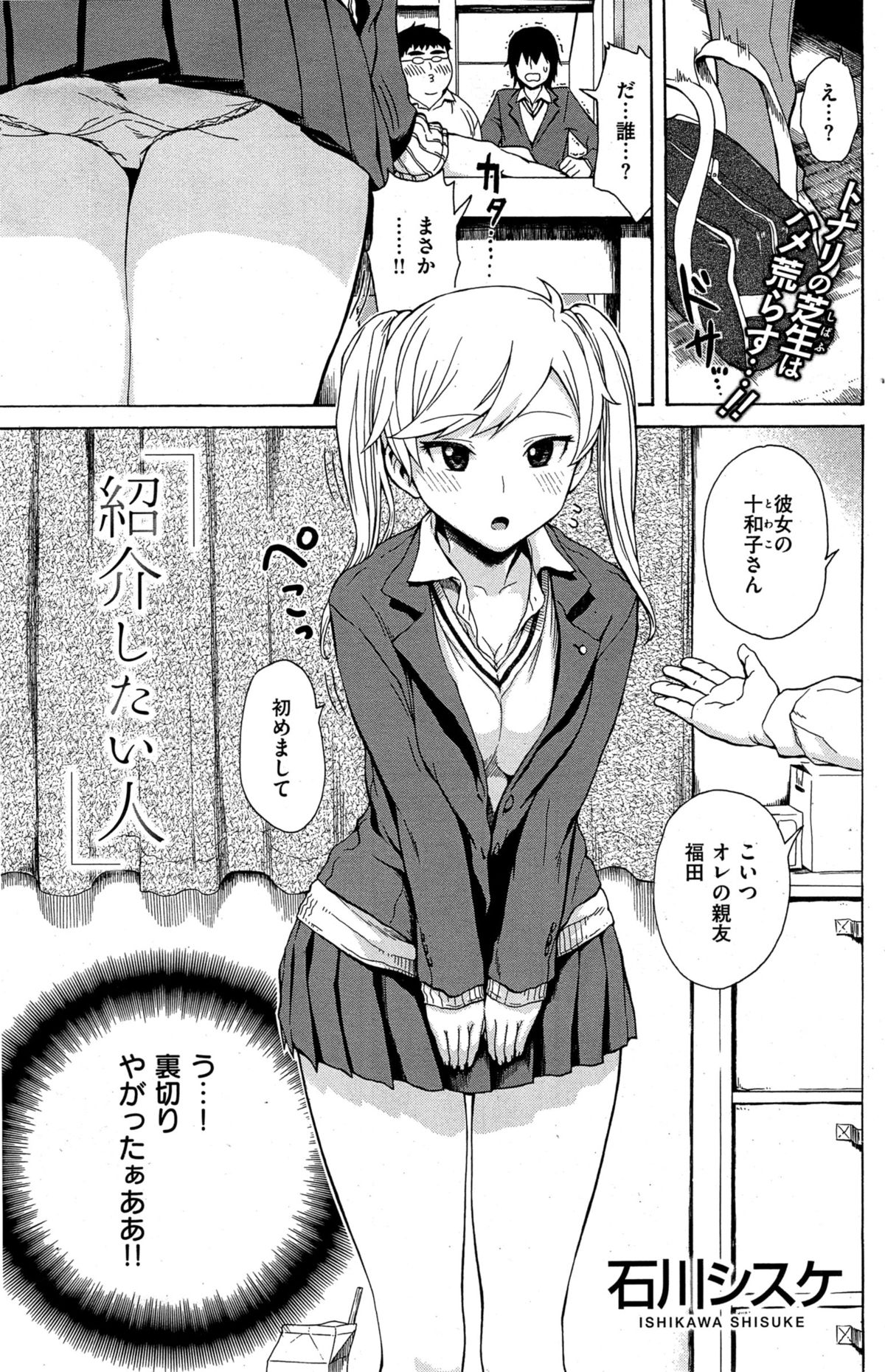 COMIC 快楽天 2015年6月号