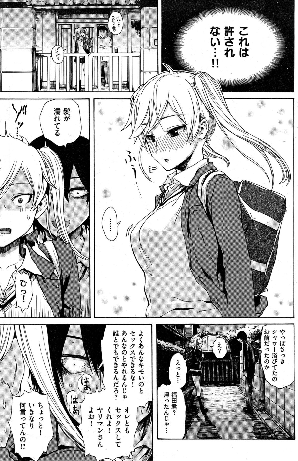 COMIC 快楽天 2015年6月号