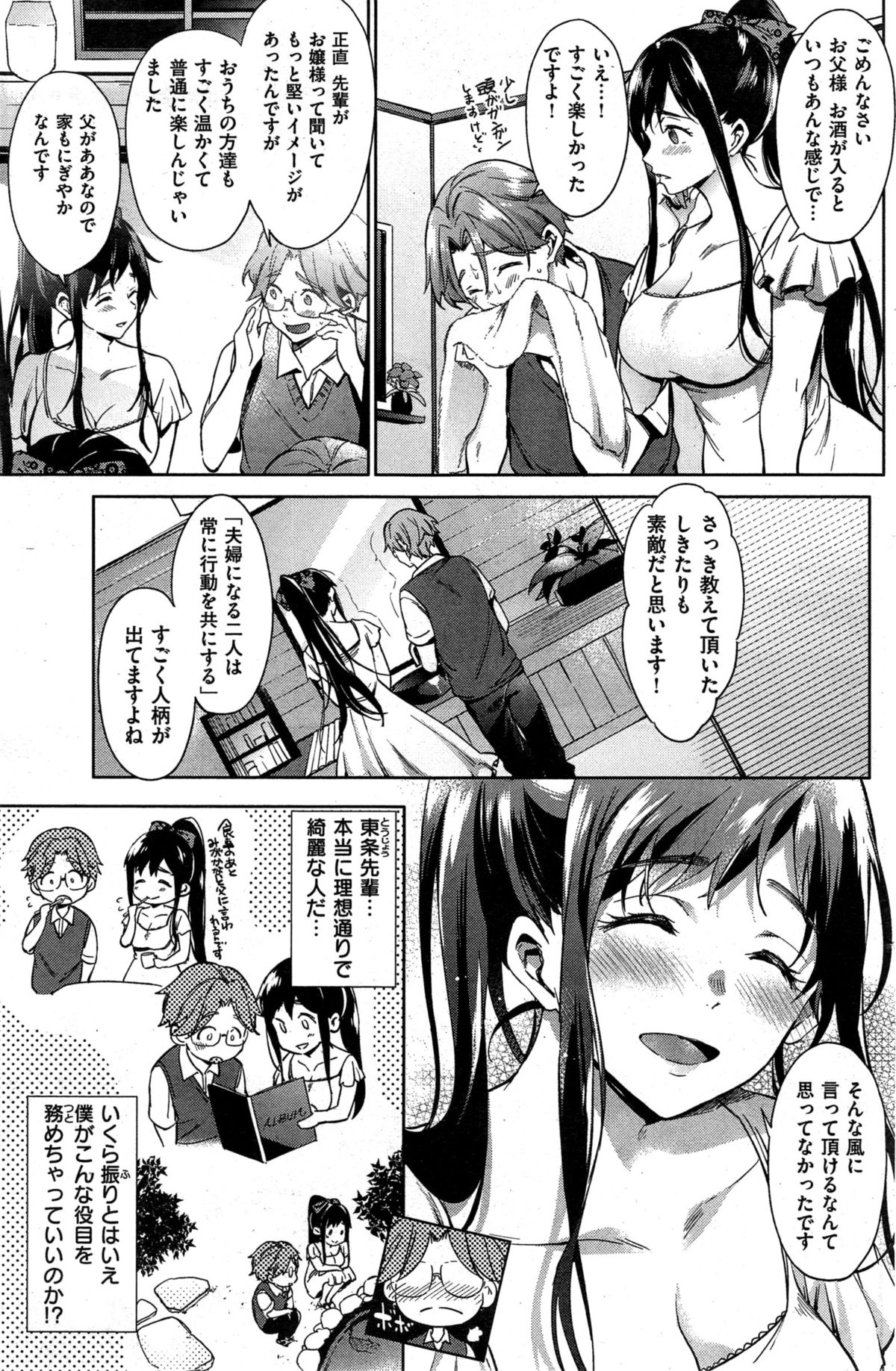 COMIC 快楽天 2015年6月号