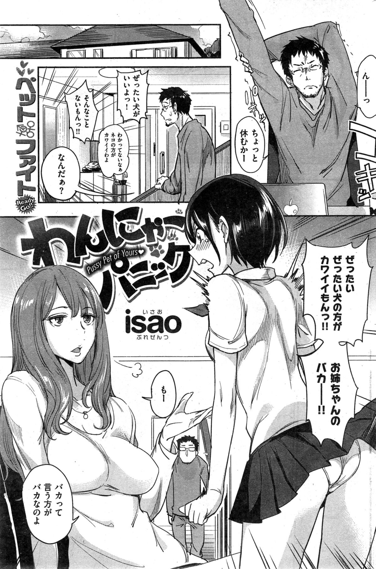 COMIC 快楽天 2015年6月号