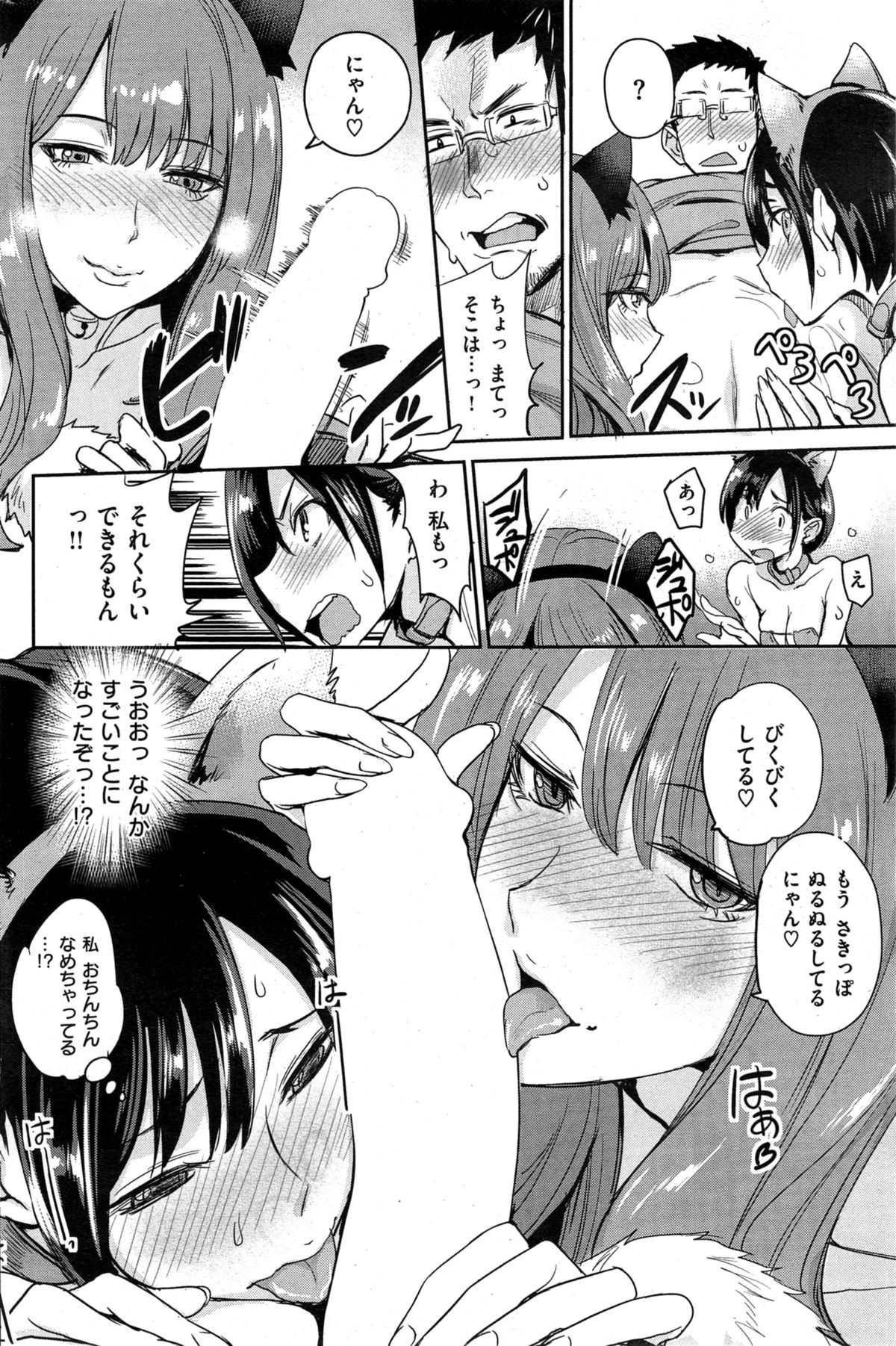 COMIC 快楽天 2015年6月号